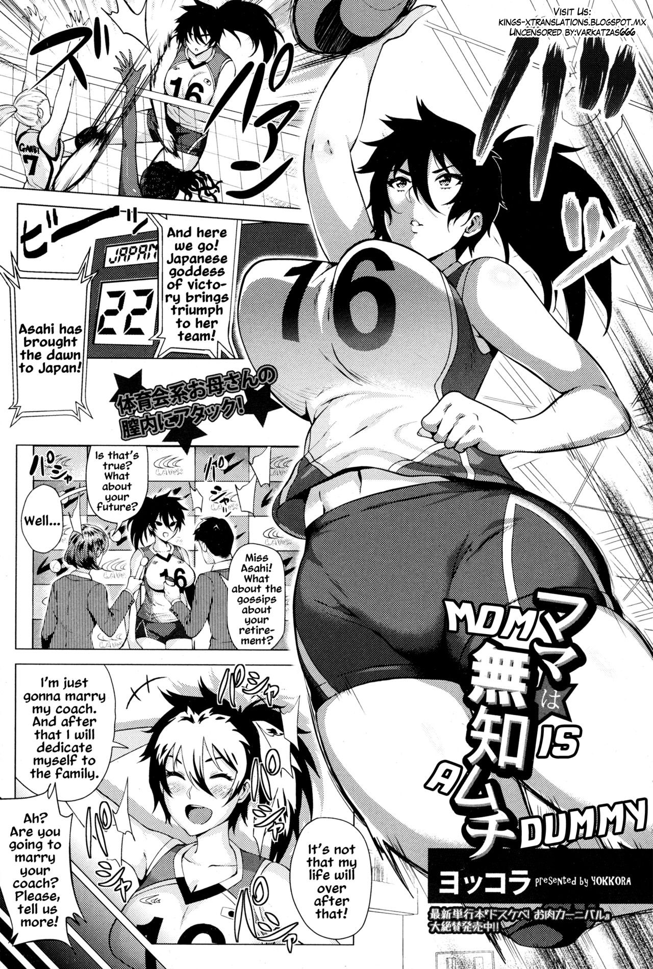 [Yokkora] Mama wa Muchi Muchi | Mom Is a Dummy (ANGEL Club 2016-05) [English] [resurrective] [Decensored] page 1 full