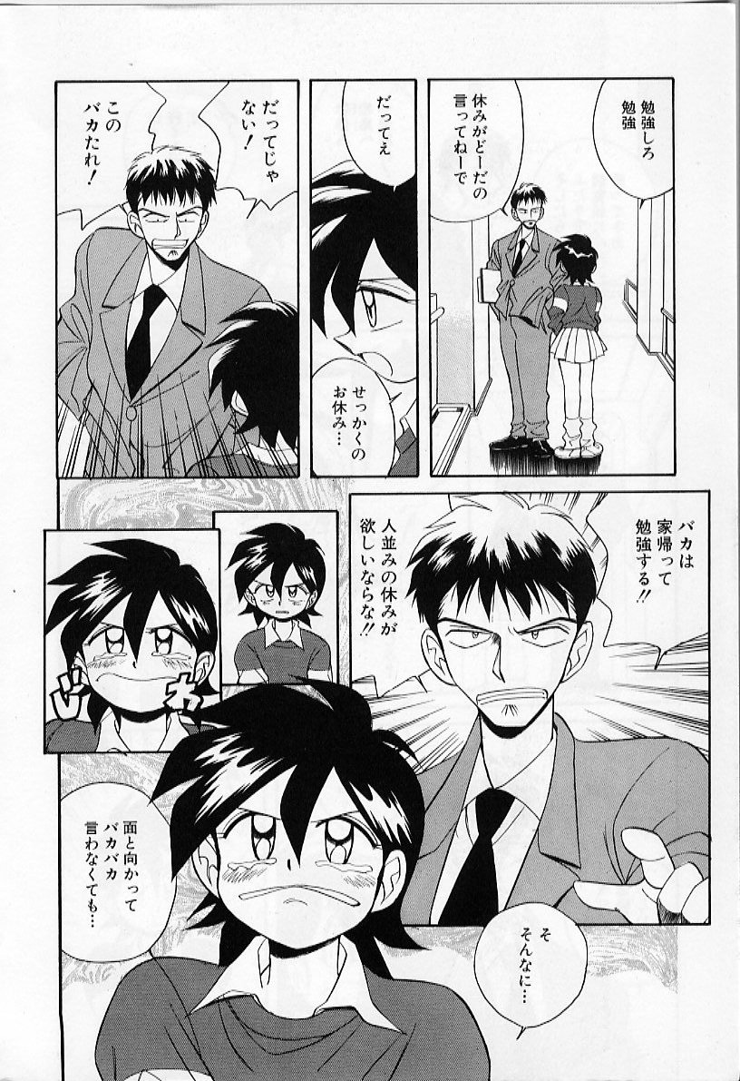 [Otokawa Kazuki] Tiny BLUE page 10 full