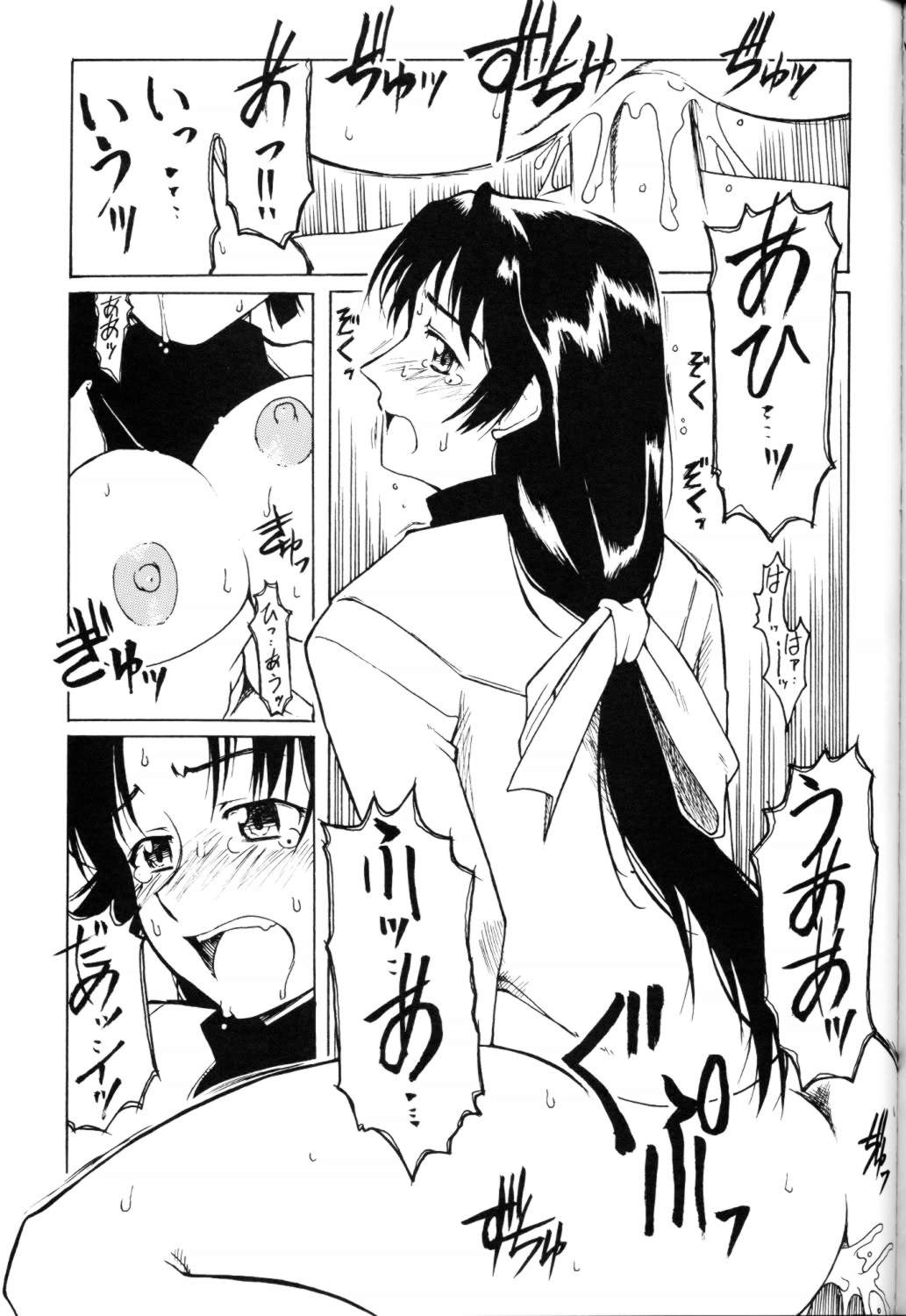 [BIG BOSS] Ichioku Sou Gyokusai╱Souko Sensei no Hachimitsu Jugyou (Rikujou Boueitai Mao-chan, Asagiri no Miko) page 14 full