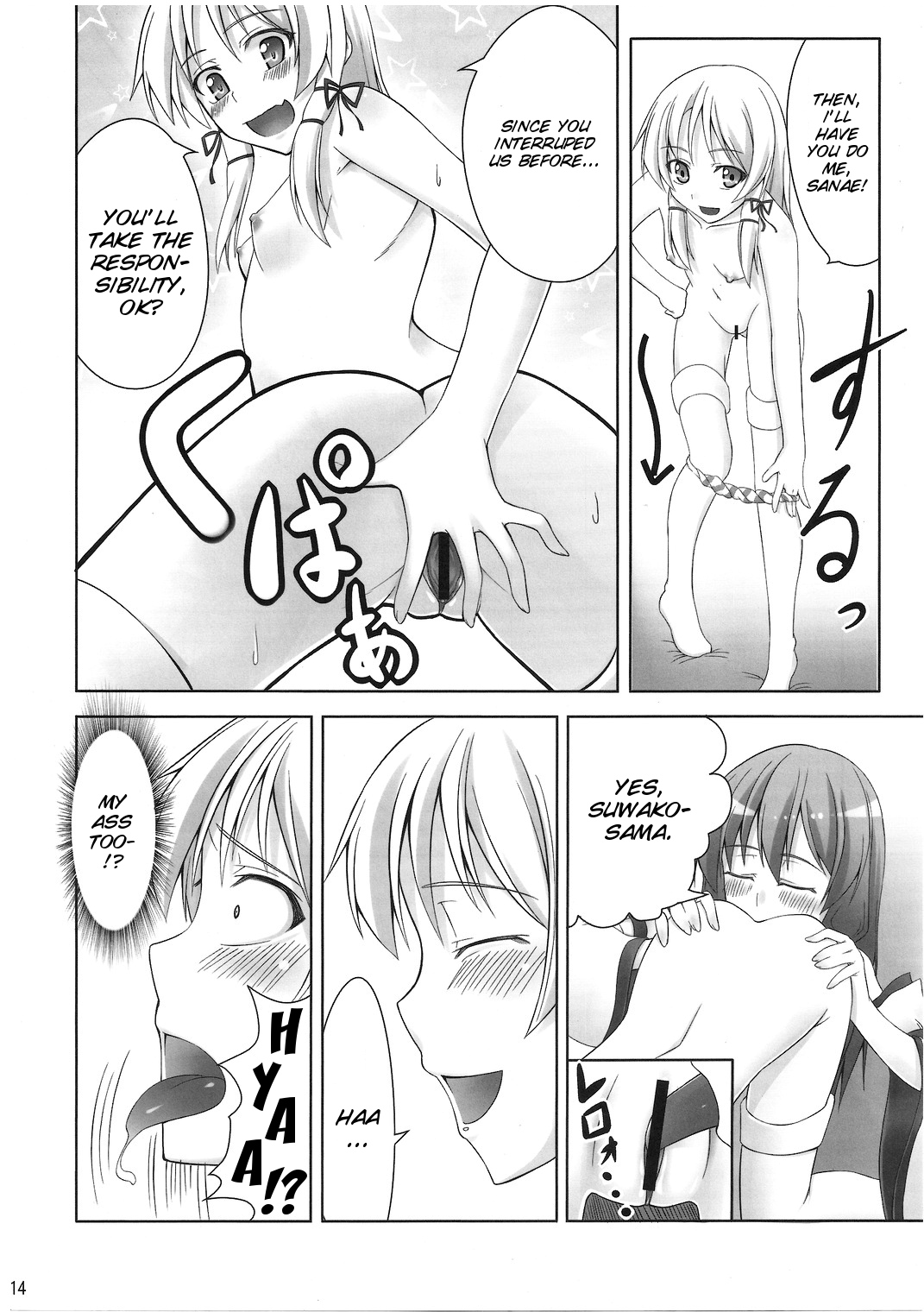 (CT14) [Coffee Maker (TEL)] Zu~tto Kami-sama-tachi no Turn! (Touhou Project) [English][SMDC] page 14 full