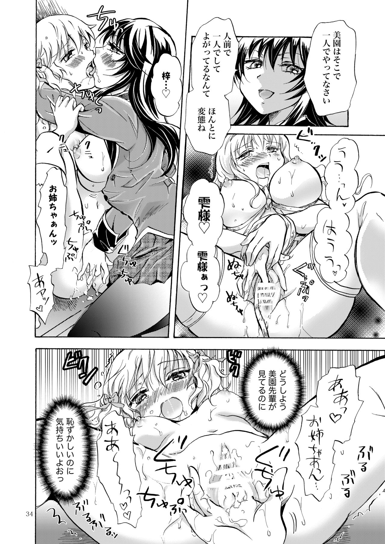 [peachpulsar (Mira)] Lily Girls Collection Yuri H Tanpenshuu [Digital] page 33 full