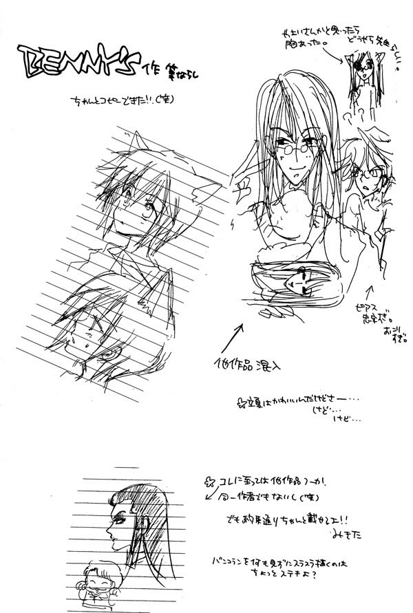 (C63) [COBICC (Mikita Sugar)] Ousama Game (LOVELESS) [Incomplete] page 8 full
