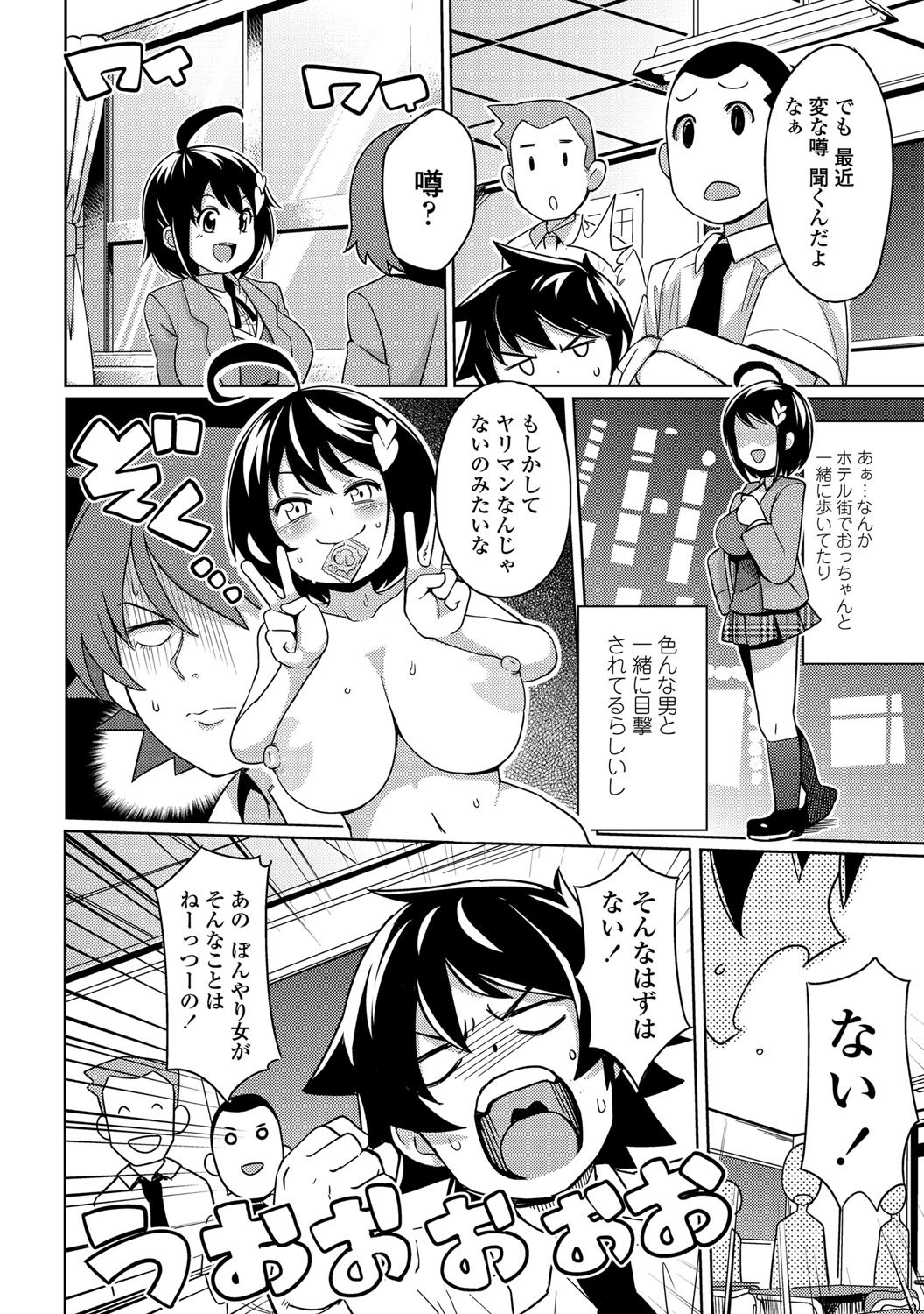 COMIC Penguin Club Sanzokuban 2012-05 Vol.280 [Digital] page 29 full