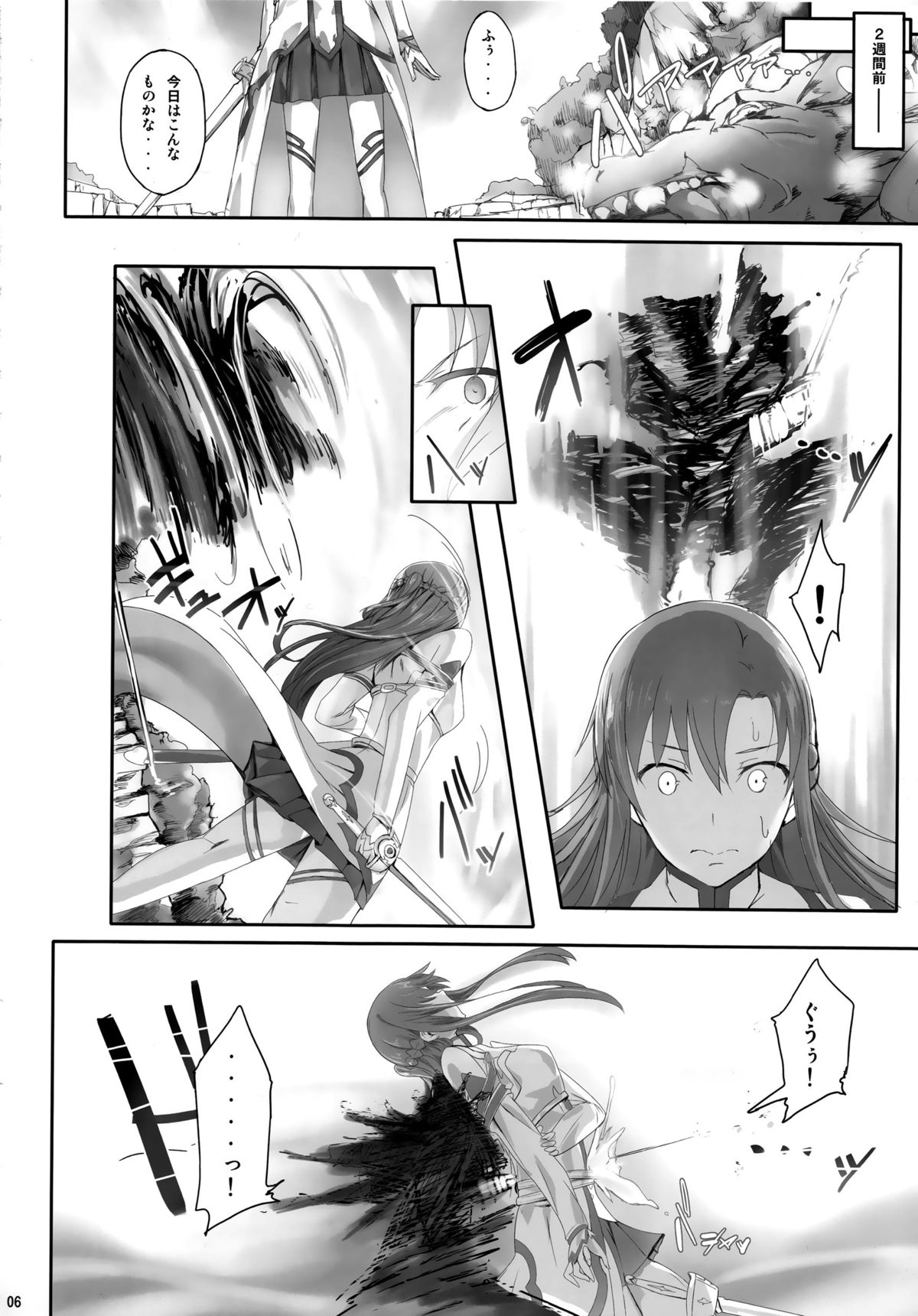 (CSP6) [Cior (ken-1)] Asunama 2 (Sword Art Online) page 5 full