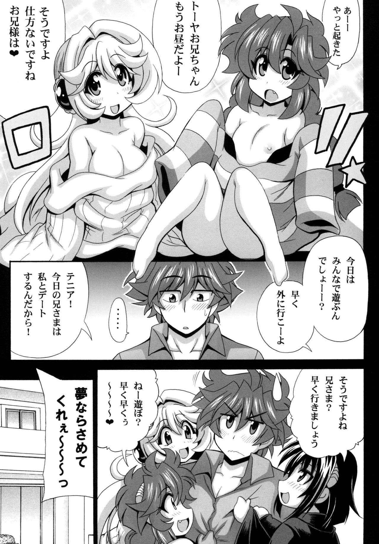 [Leaz Koubou (Oujano Kaze)] Kono Yoru o Suberu Mono ni Shukufuku o! Gaiden (Super Robot Wars) [Digital] page 25 full