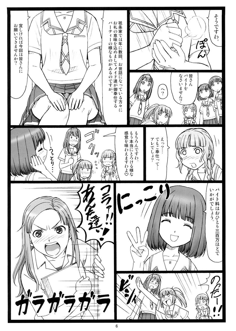 (Puniket 17) [Ohkura Bekkan (Ohkura Kazuya)] Doko ni Kiss? (KiMiKiSS) page 5 full