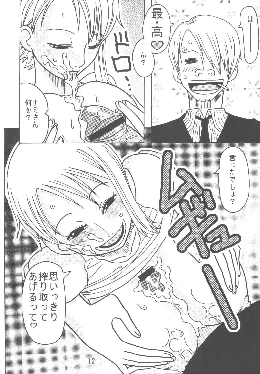 (C66) [ACID-HEAD (Misutake, Murata.)] Nami no Koukai Nisshi Special (One Piece) page 14 full