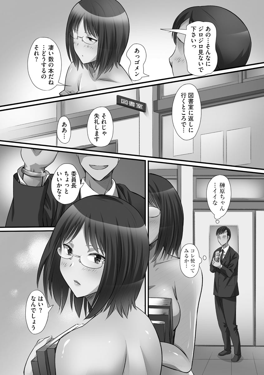 [Anmitsu Sou] Zuko Bako Joushiki o Ijitte Ore Senyou Harem Tsukutte mita [Digital] page 17 full