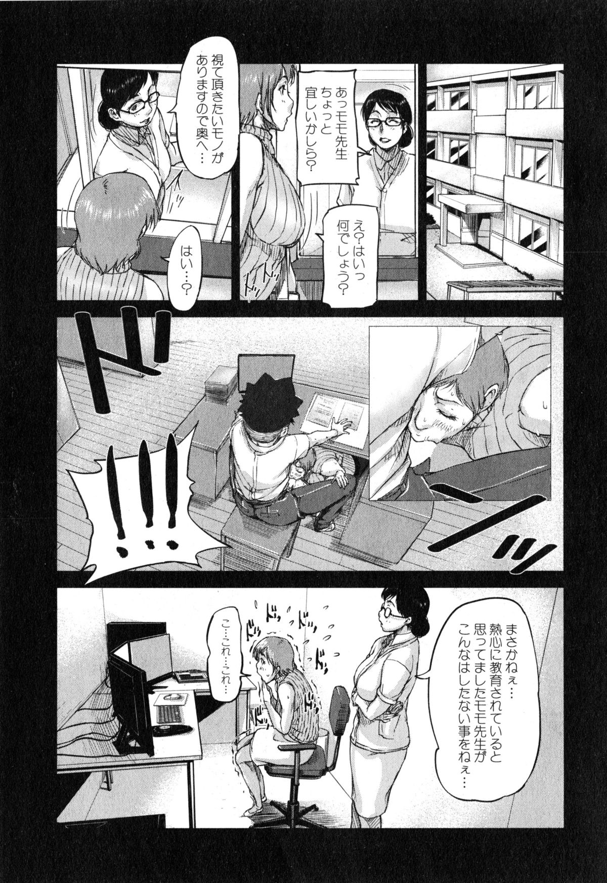 [Saiyazumi] We are the Chijo Kyoushi Ch. 1-3 page 60 full