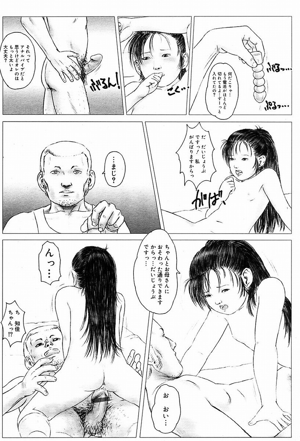 [Lewd Angels (Kurata Ichiro)] Comic Muga 06 [2004-01] page 11 full