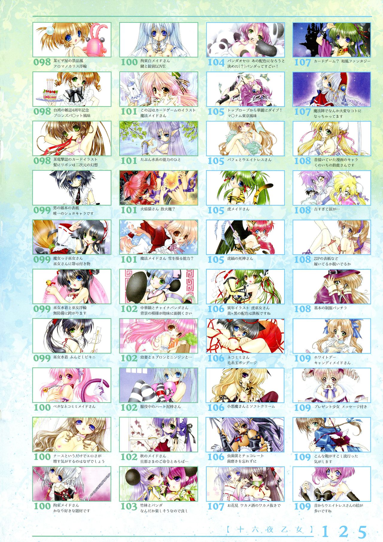 [Ramiya Ryou] Izayoi Otome page 107 full