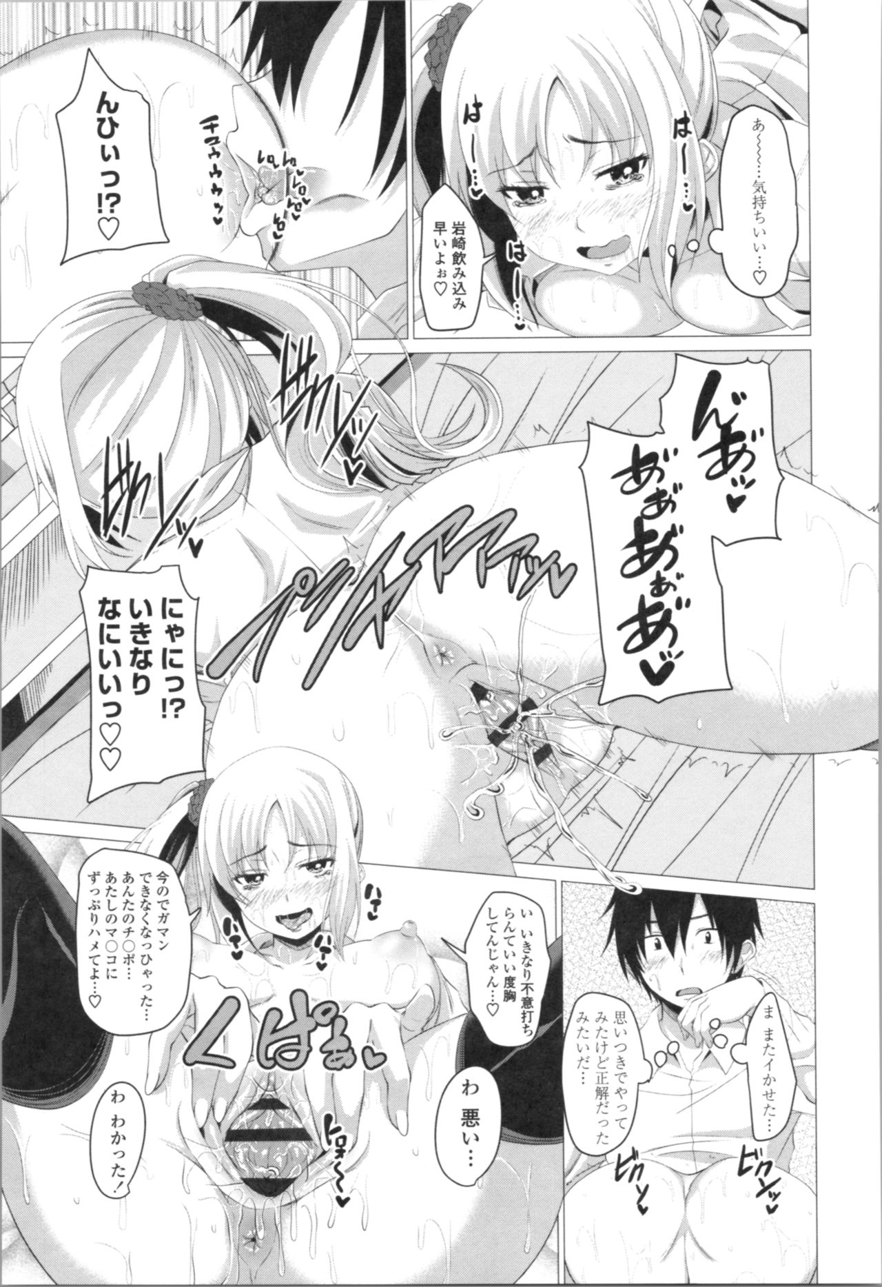 [Arsenal] Tituana Asobi page 19 full