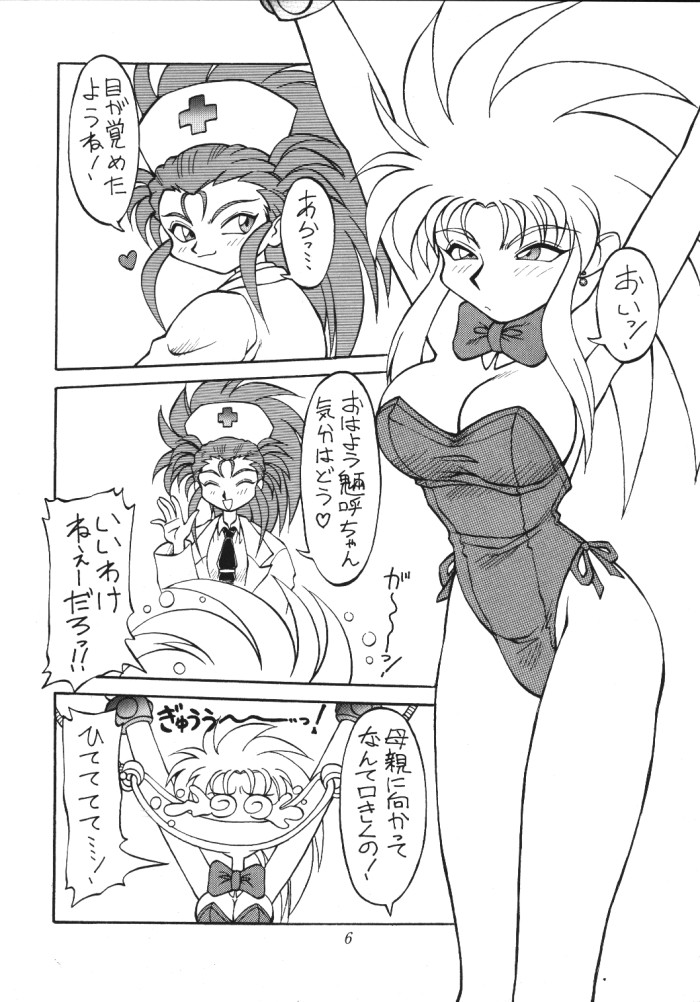 (C46) [Jack-O-Lantern (Neriwasabi)] Tenchi Muyou Fanty (Various) page 5 full