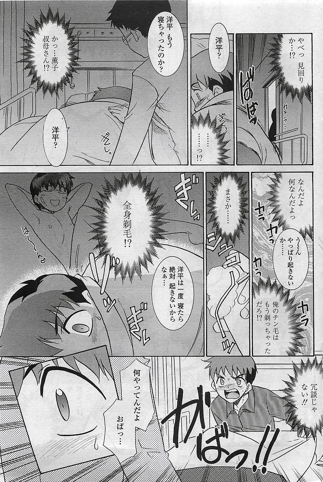 COMIC Penguin Club Sanzokuban 2007-04 page 81 full