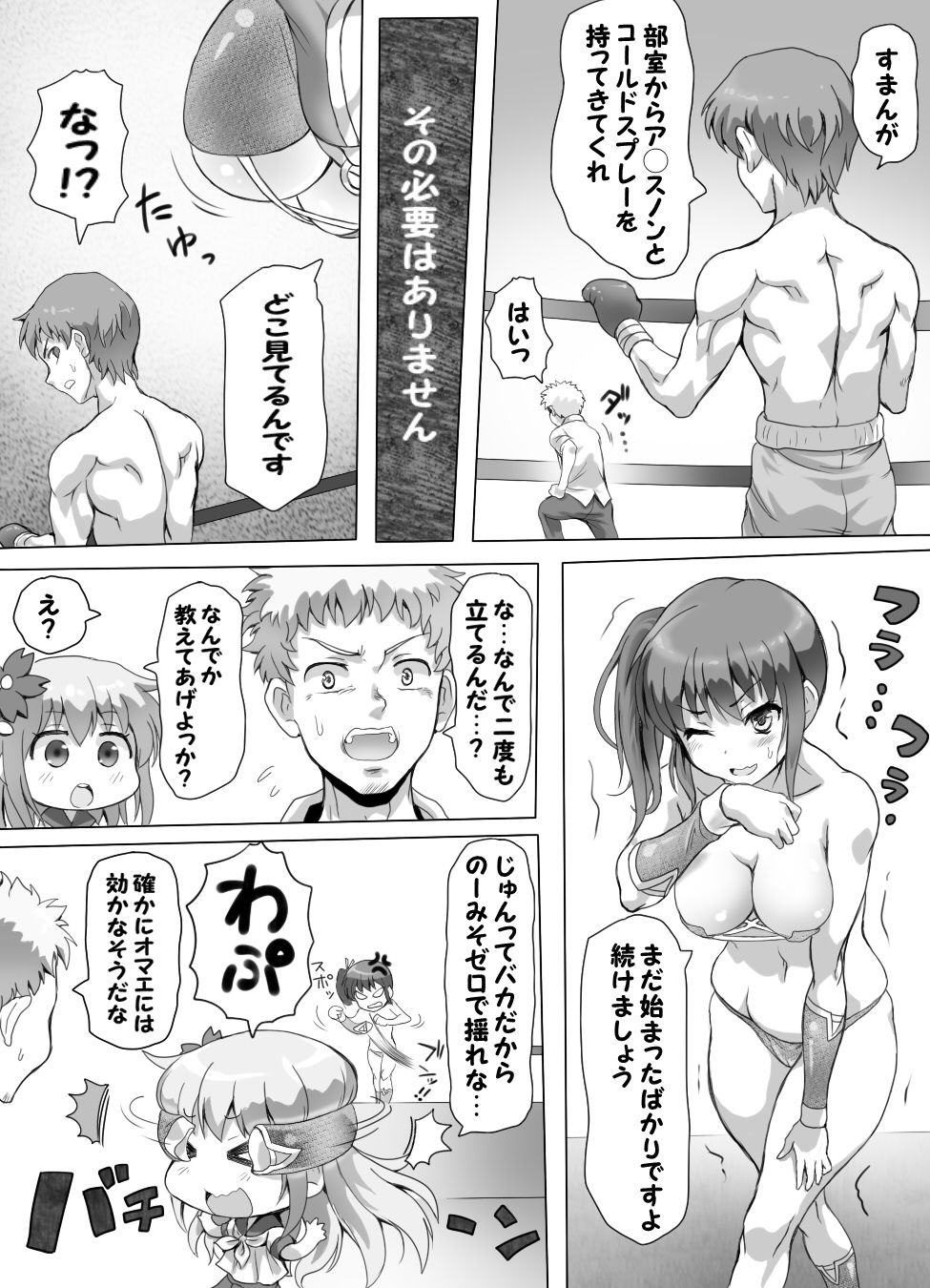 [Mitsunoho] Naburi Tokidoki Shasei zo Ku~tsu!! ~Onna ni Makerutte Donna Kimochidesu ka?~ page 19 full