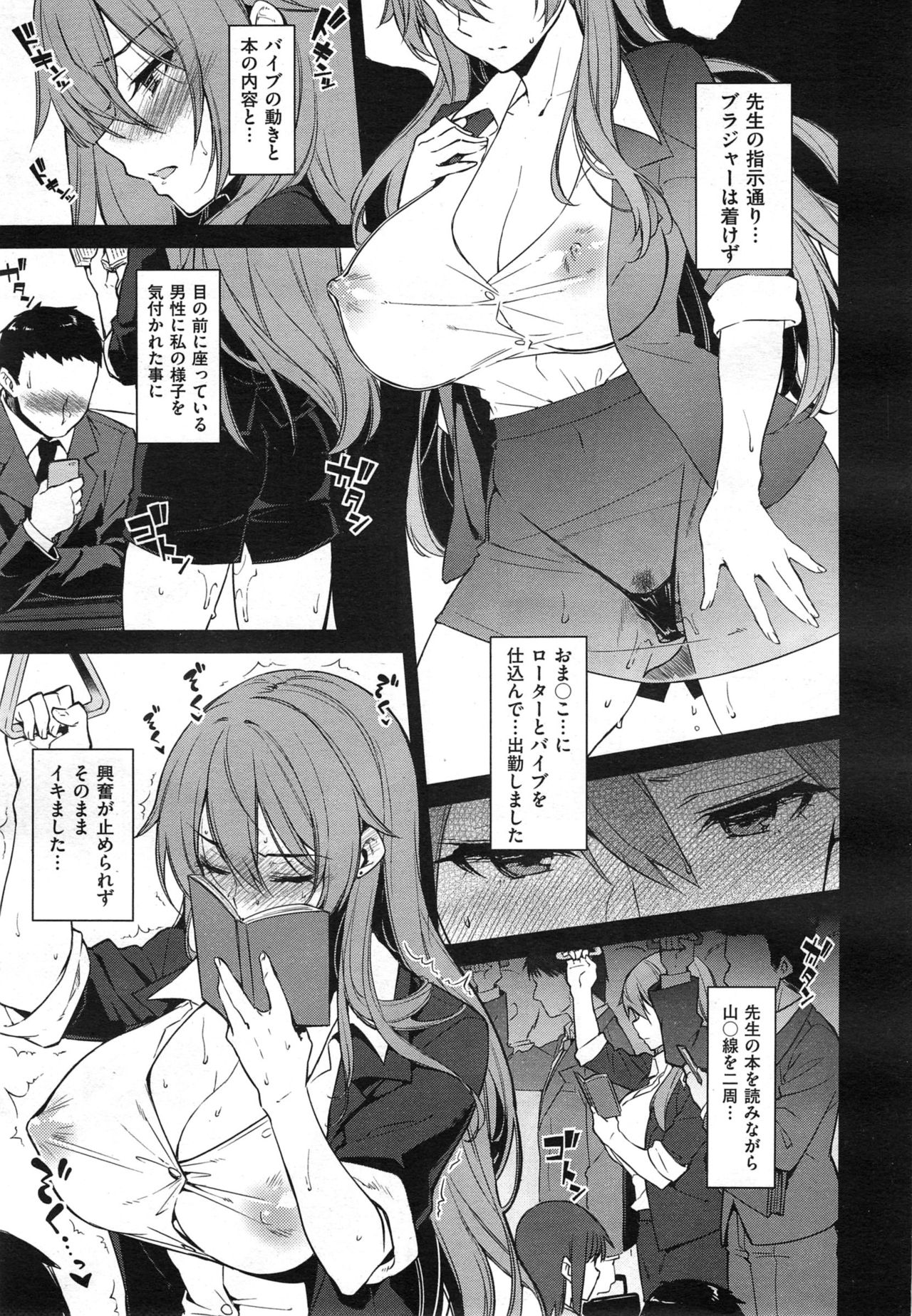 [Kekocha] Henshuu Kagamiya-san no Kannouteki na Oshigoto Ch.01-02 page 3 full