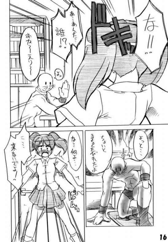 [Z-TABUKURONEKO HOUSE (Gyonikun)] Keroro na Seikatsu 5 (Keroro Gunsou) page 13 full