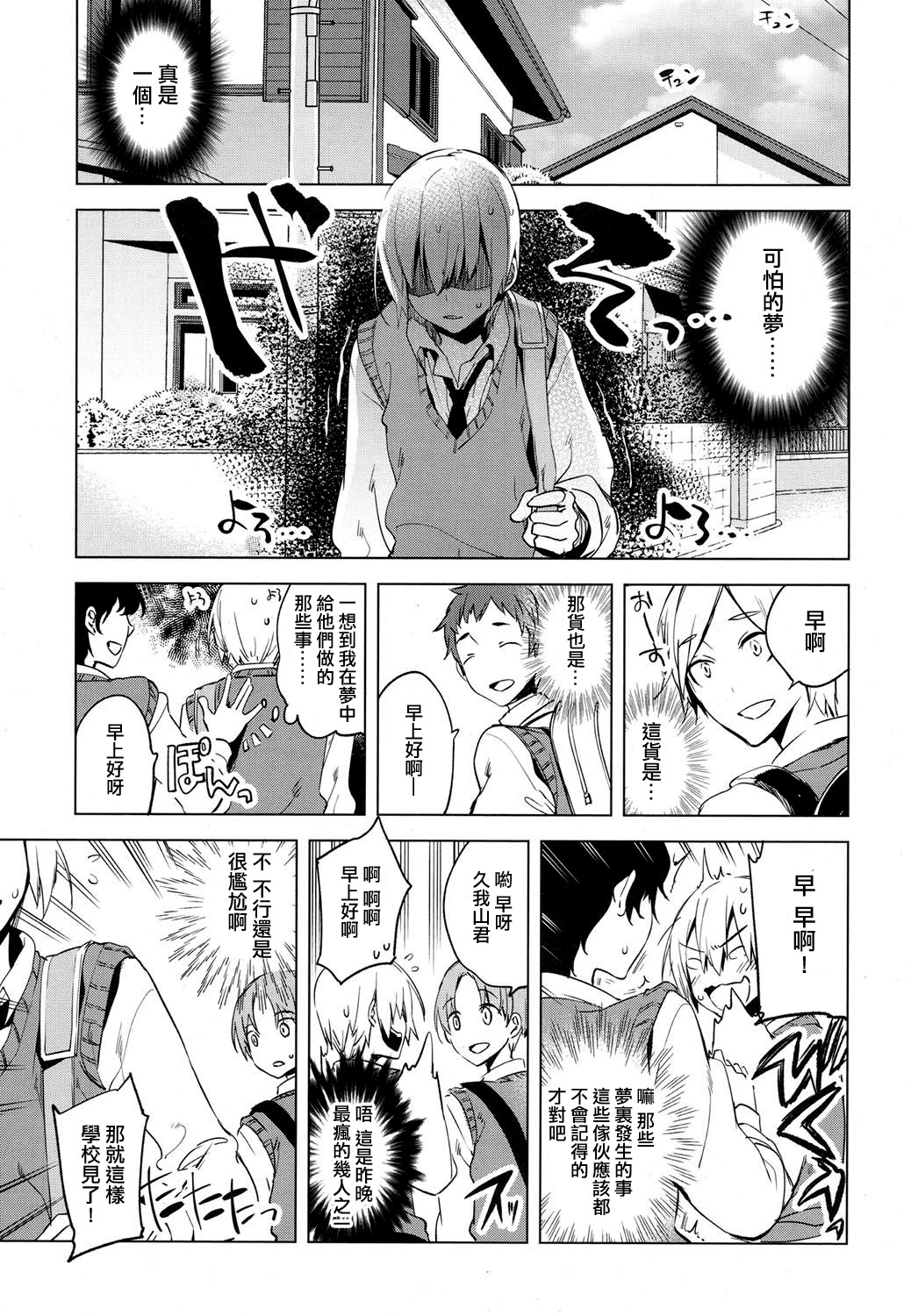 [Suemitsu Dicca] Magical Insence Vol. 04 (Koushoku Shounen Vol. 07) [Chinese] [刷牙子汉化] [Digital] page 15 full