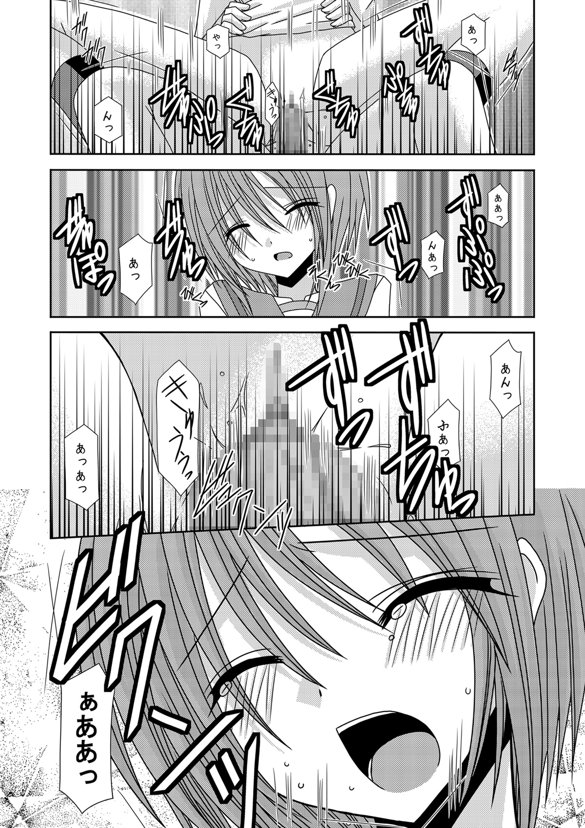 [valssu (Charu)] Nagato Yuki no Karada no Uzuki (Suzumiya Haruhi no Yuuutsu) [Digital] page 21 full