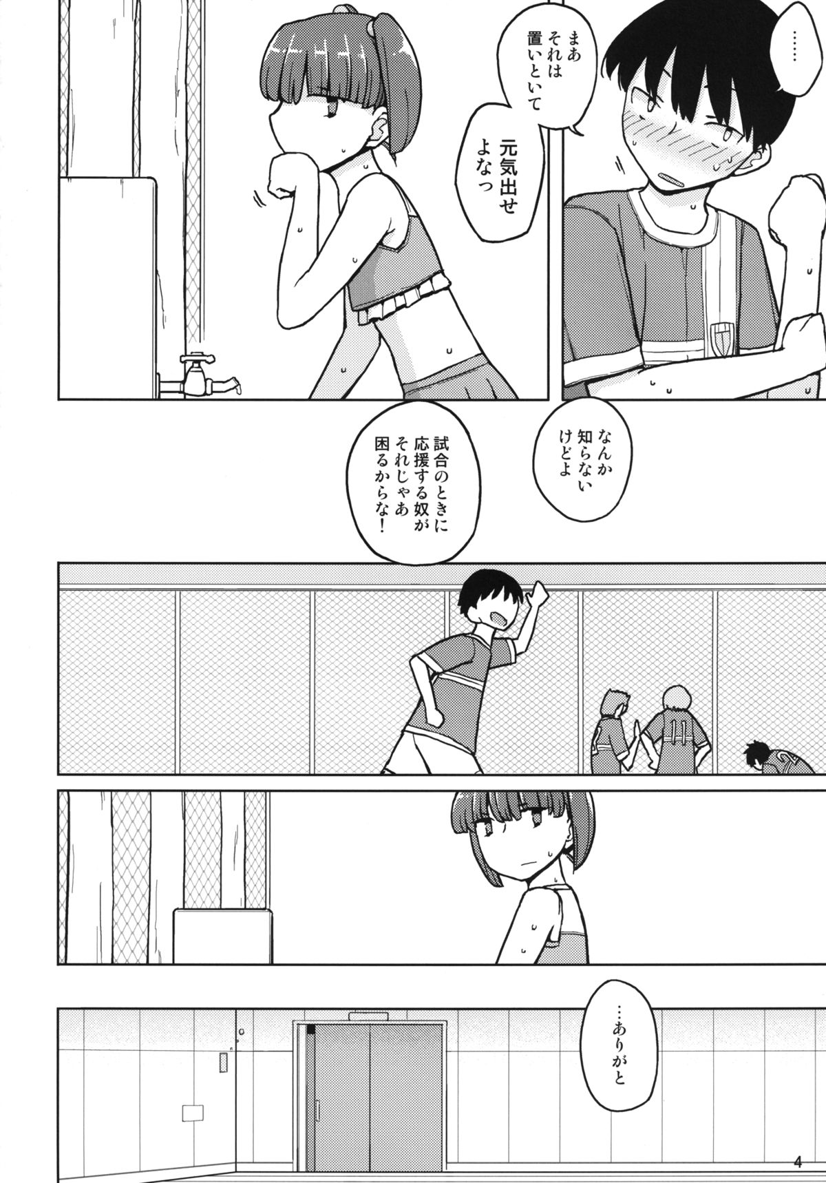 [Semimogura (Yoshiie)] Dame na Ko niwa Saimin Kakeru [Digital] page 3 full