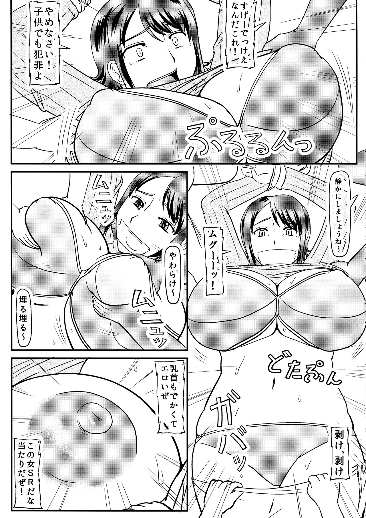 (C95) [Kyoten Heichou (Iwai Takeshi)] Omae no Kaa-chan no Ana Moratta Kara page 5 full