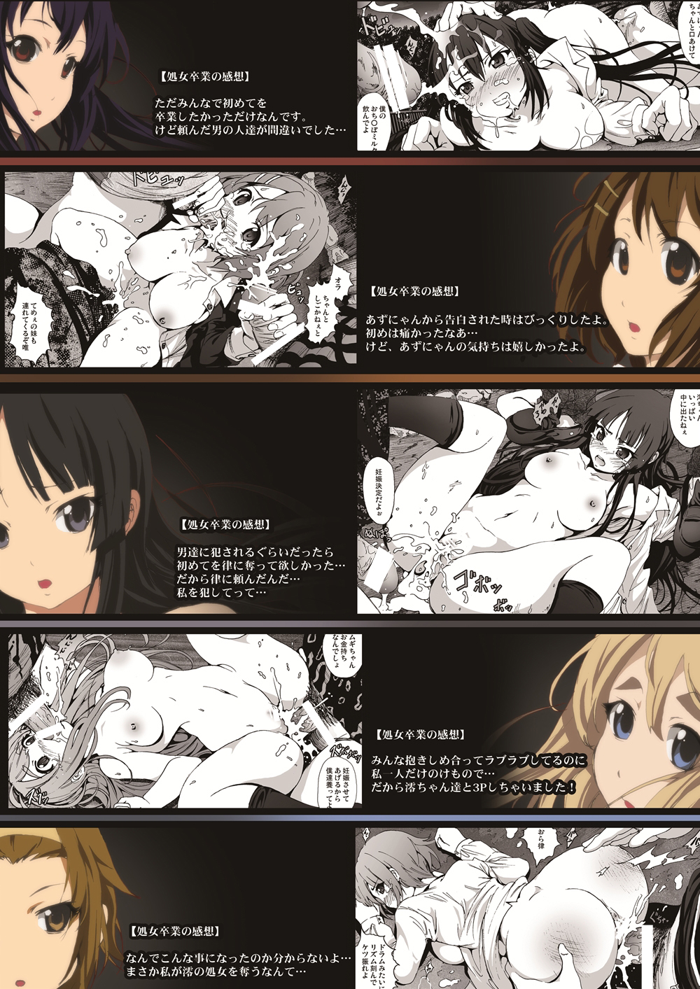 [Mokusei Zaijuu DOJIN] K-On! 100P Matome (K-On!) [Digital] page 197 full