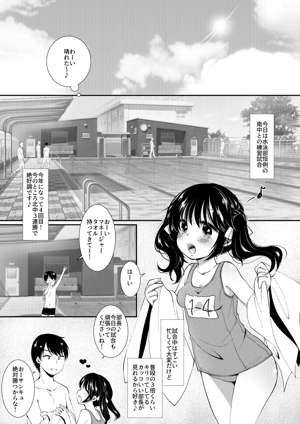 [Momonomi Plus (Momonomi)] JC Mane wa Shosha no Omocha [Digital] page 3 full