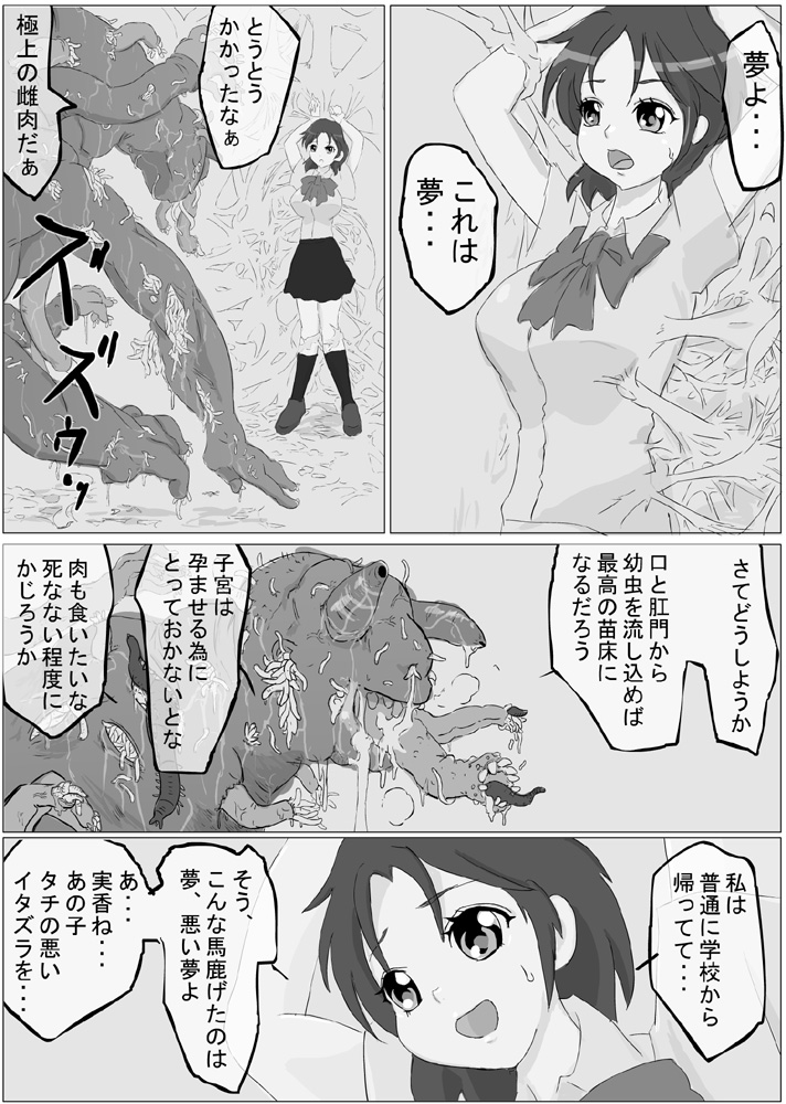 (Kedoblog) Defeat of the Young Swordswoman (Hiatus) page 1 full