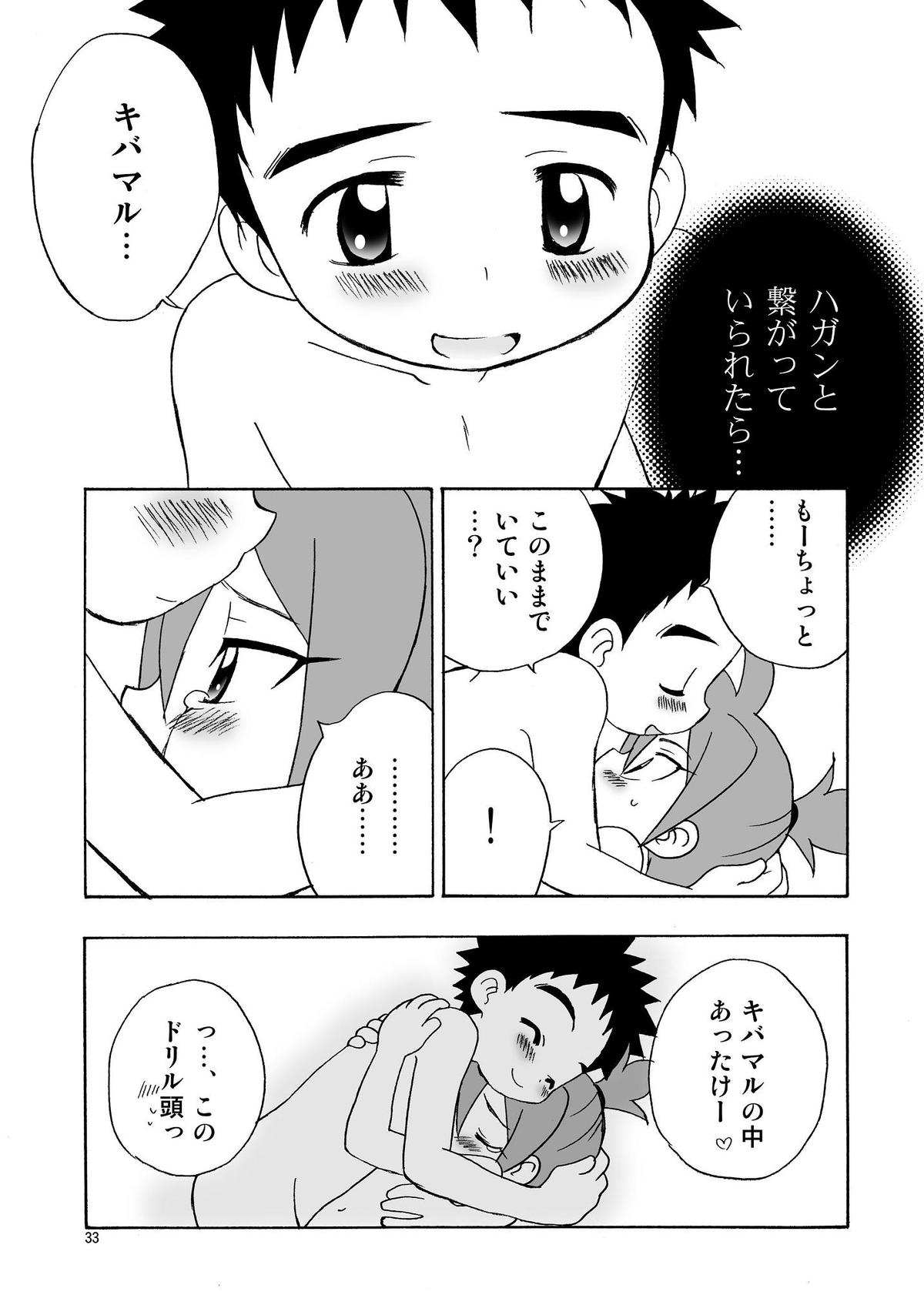 (Shota Scratch 21) [Kurikomi (Adachi Himiko)] Koisuru Banana (Tanken Driland) page 32 full