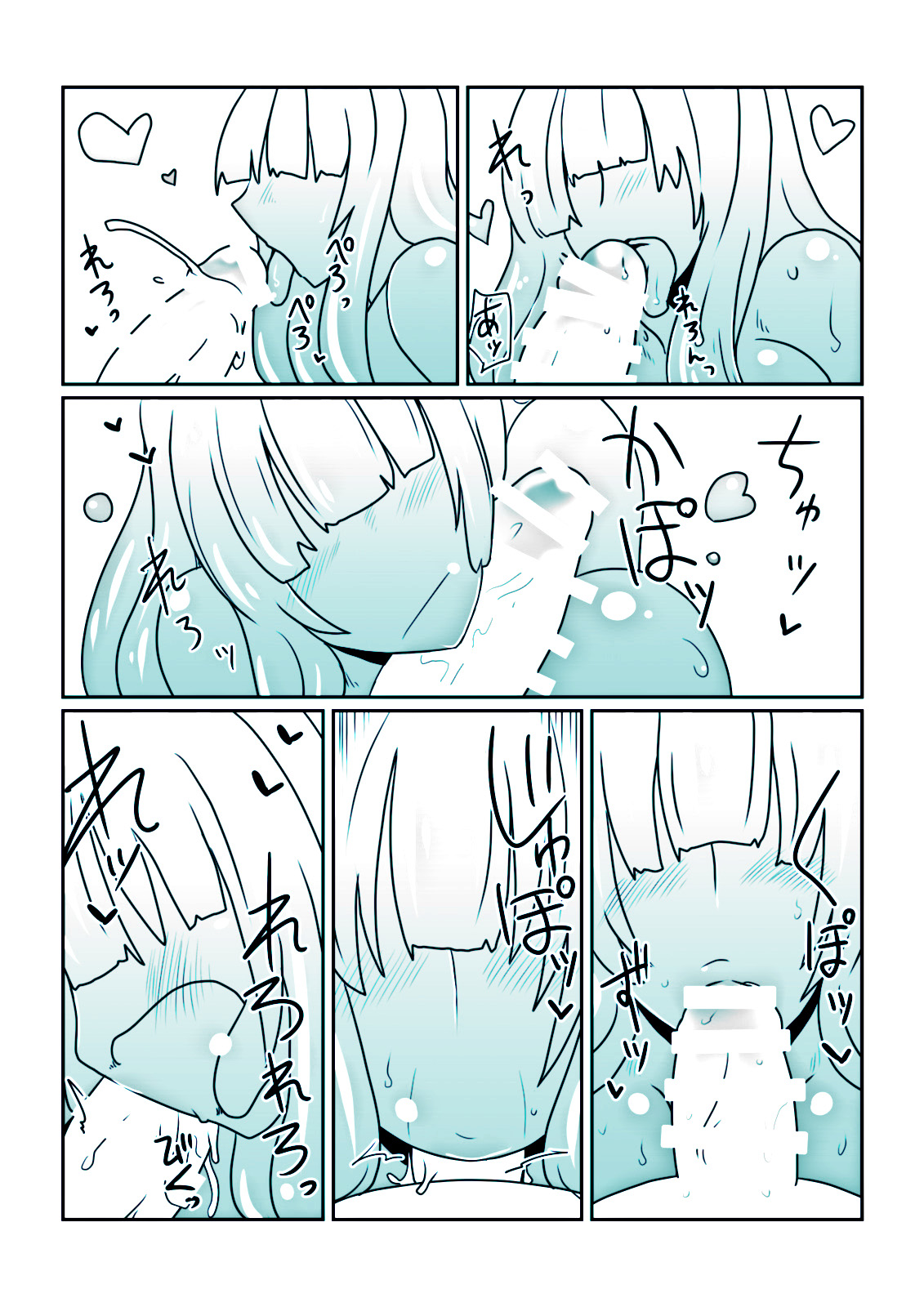 [Hroz] Slime-san to Majo no Deshi (blue) page 6 full