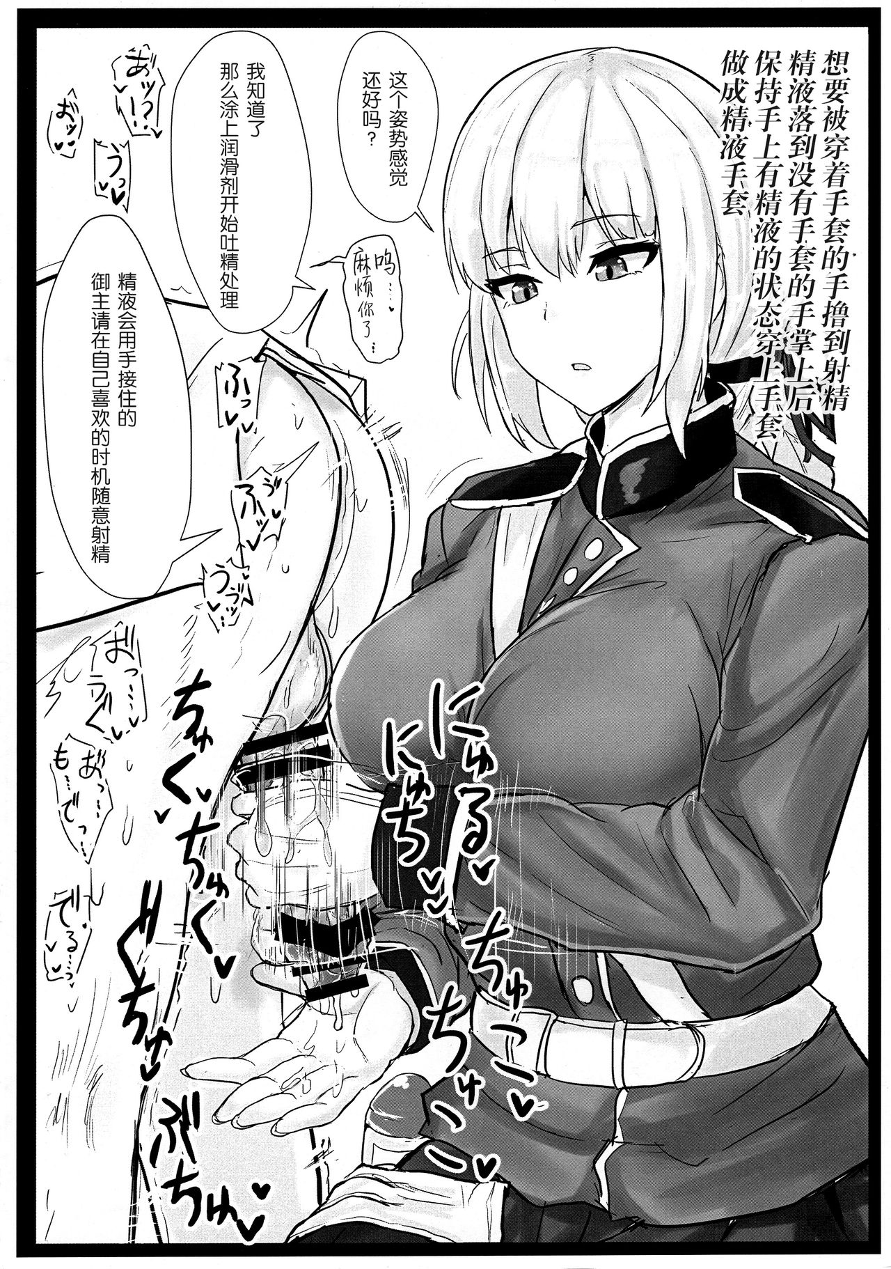 (C97) [Hakuginmokusei (Poshi)] Jeanne Alter de Nuki Houdai (Fate/Grand Order) [Chinese] [风油精汉化组] page 21 full