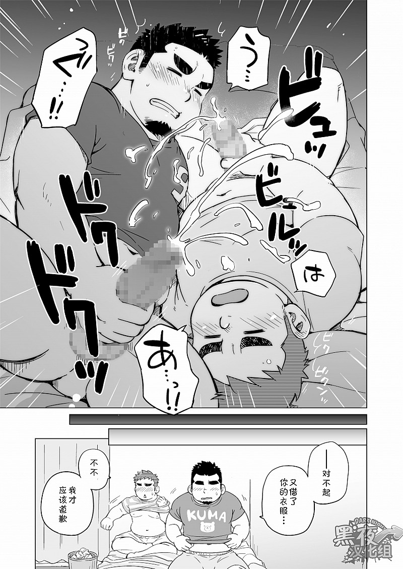 [SUVWAVE (SUV)] Gachi Muchi Paradox [Chinese] [黑夜汉化组] [Digital] page 36 full