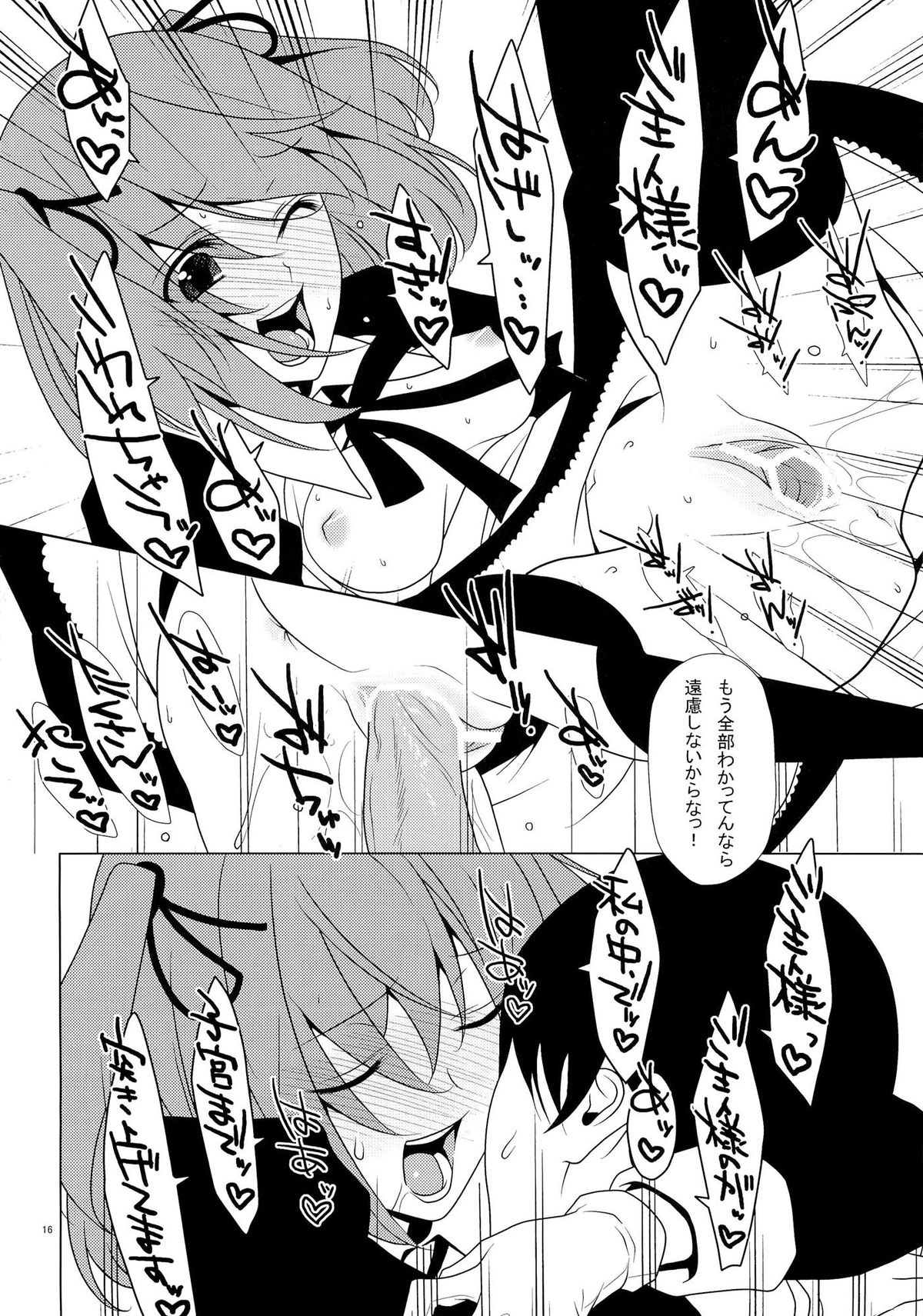 (C77) [TIES (Takei Ooki)] SEXAROID page 15 full
