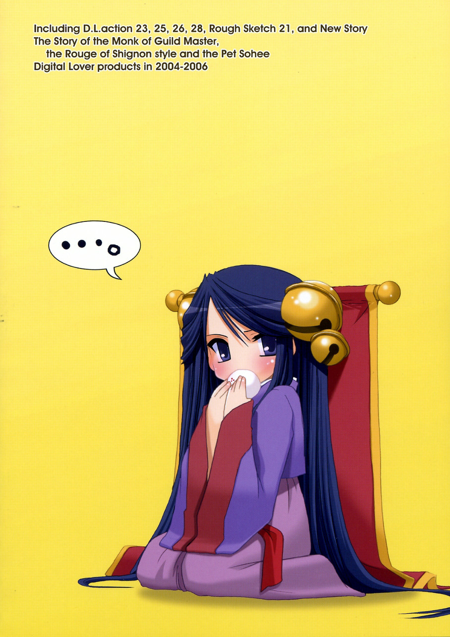 [Digital Lover] DL-RO Soushuuhen 3 (Ragnarok Online) page 130 full
