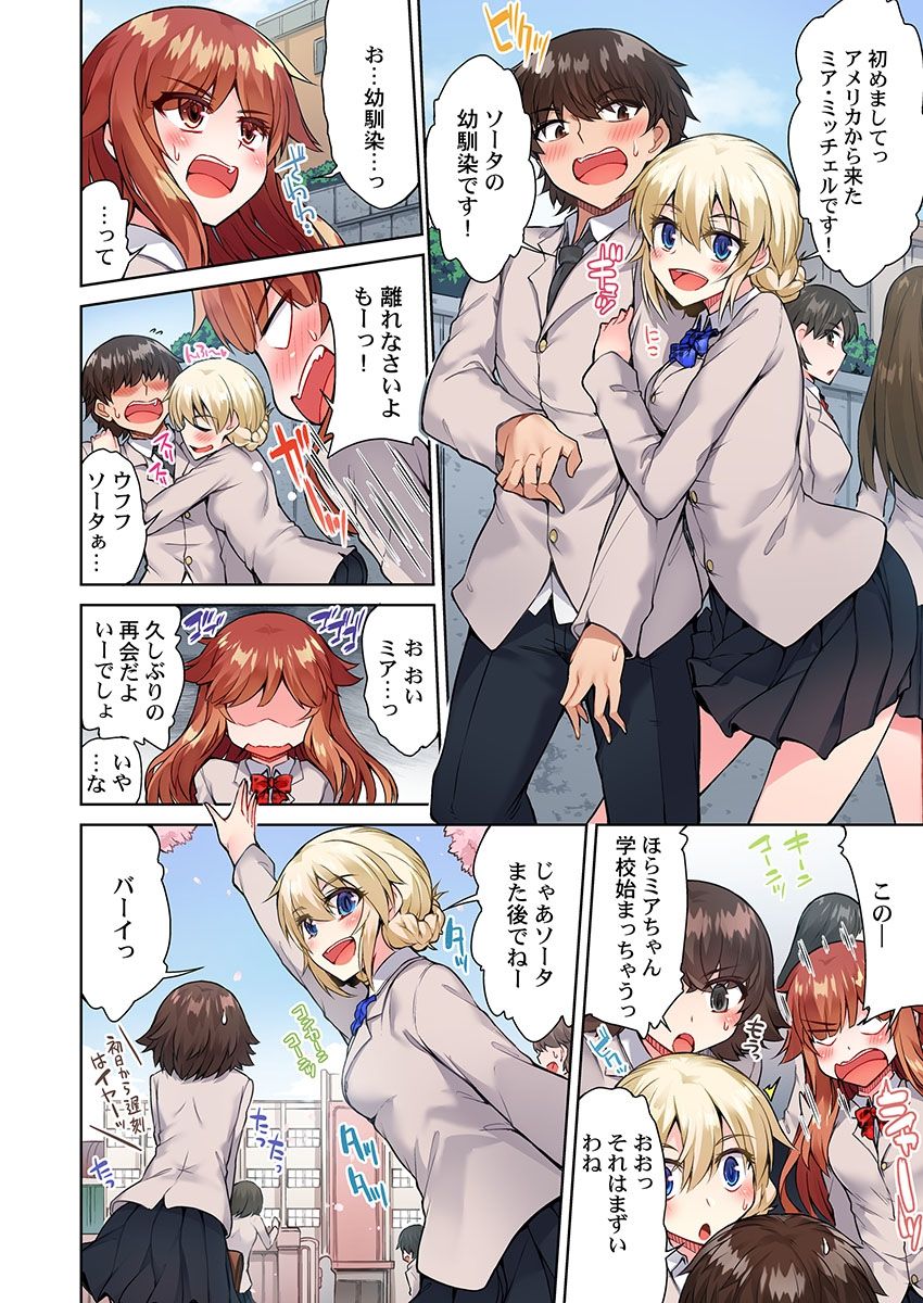 [Toyo] Asoko Araiya no Oshigoto ~Kataomoichuu no Aitsu to Onnayu de~ (20) page 14 full