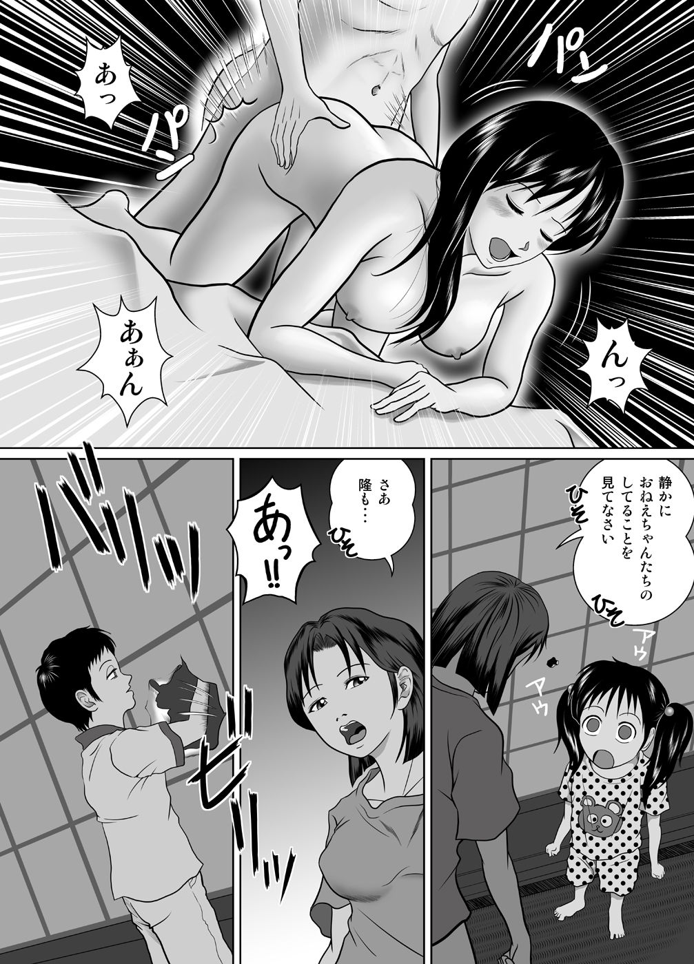 [Kagura Hitsuji] Tamanokoshi ni Noru no mo Taihen yo ne page 28 full