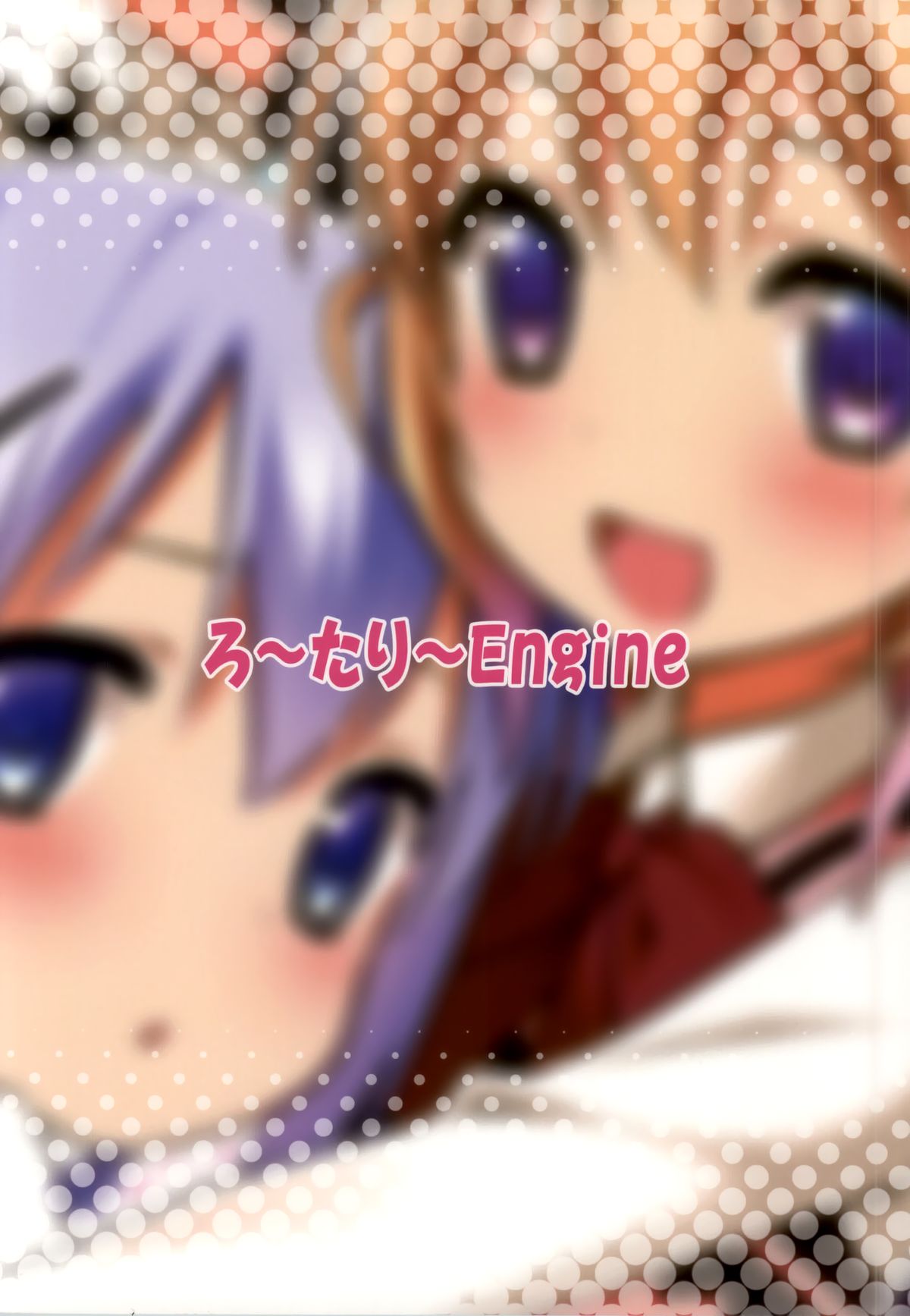 (C86) [Rotary Engine (Kannazuki Motofumi)] Gochuumon wa Shitagi desu ka? (Gochuumon wa Usagi desu ka?) [English] =LWB= page 35 full