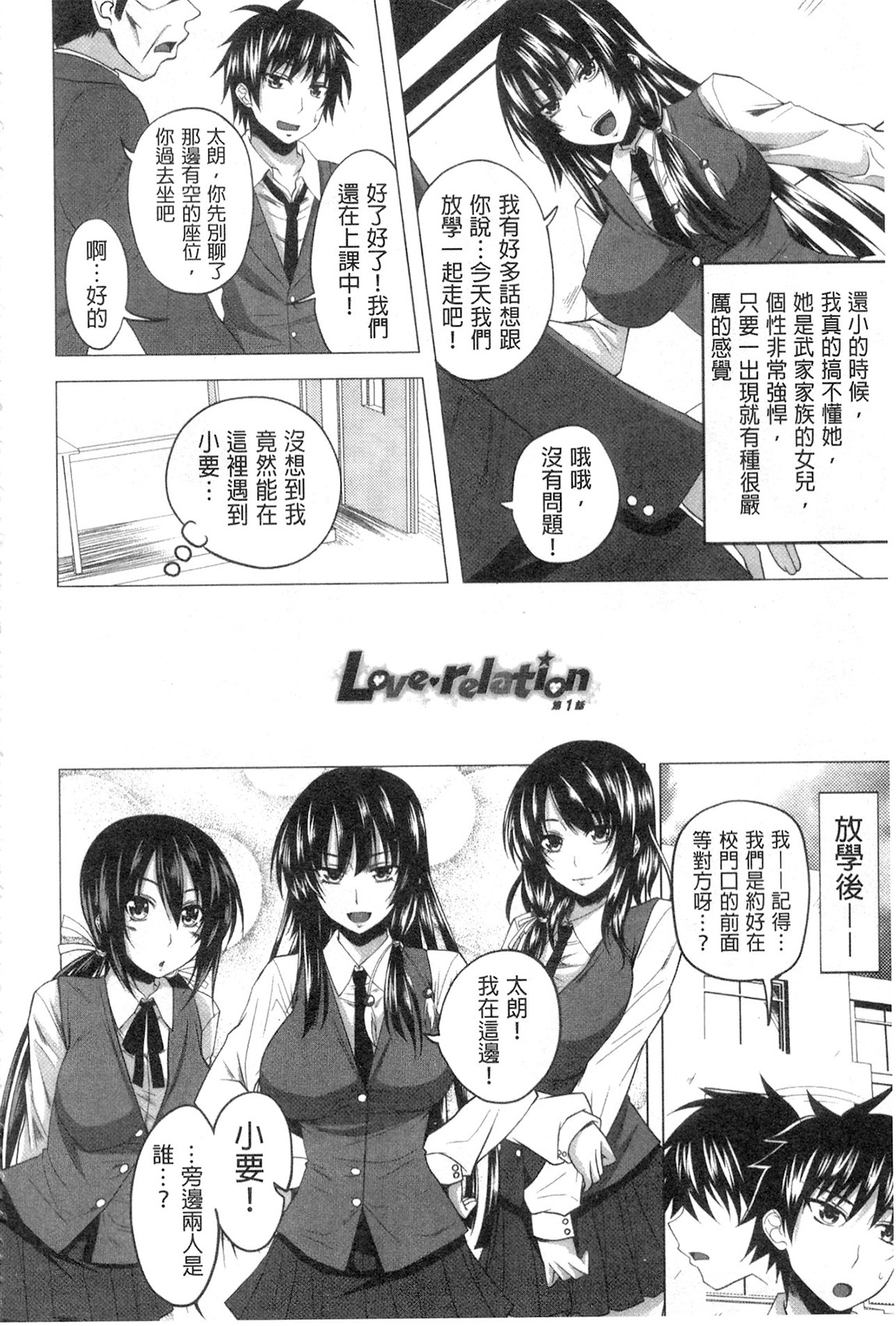 [Arsenal] Hatsujou Harlem Note - Estrus Harlem Note | 發情的後宮筆記 [Chinese] page 7 full