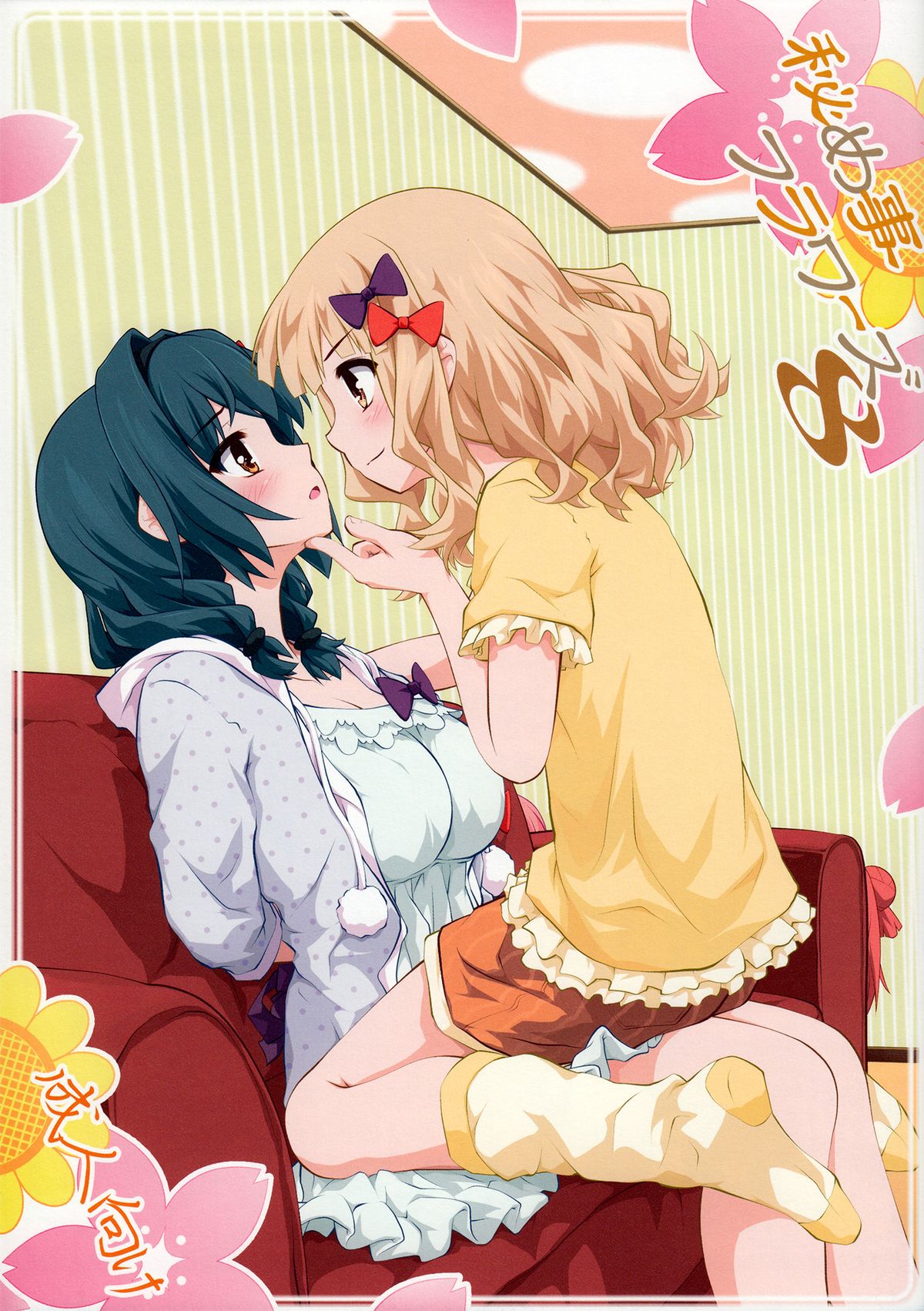 (C88) [Purimomo (Goyac)] Himegoto Flowers 8 | Secret Flowers 8 (YuruYuri) [English] [Yuri-ism] page 1 full