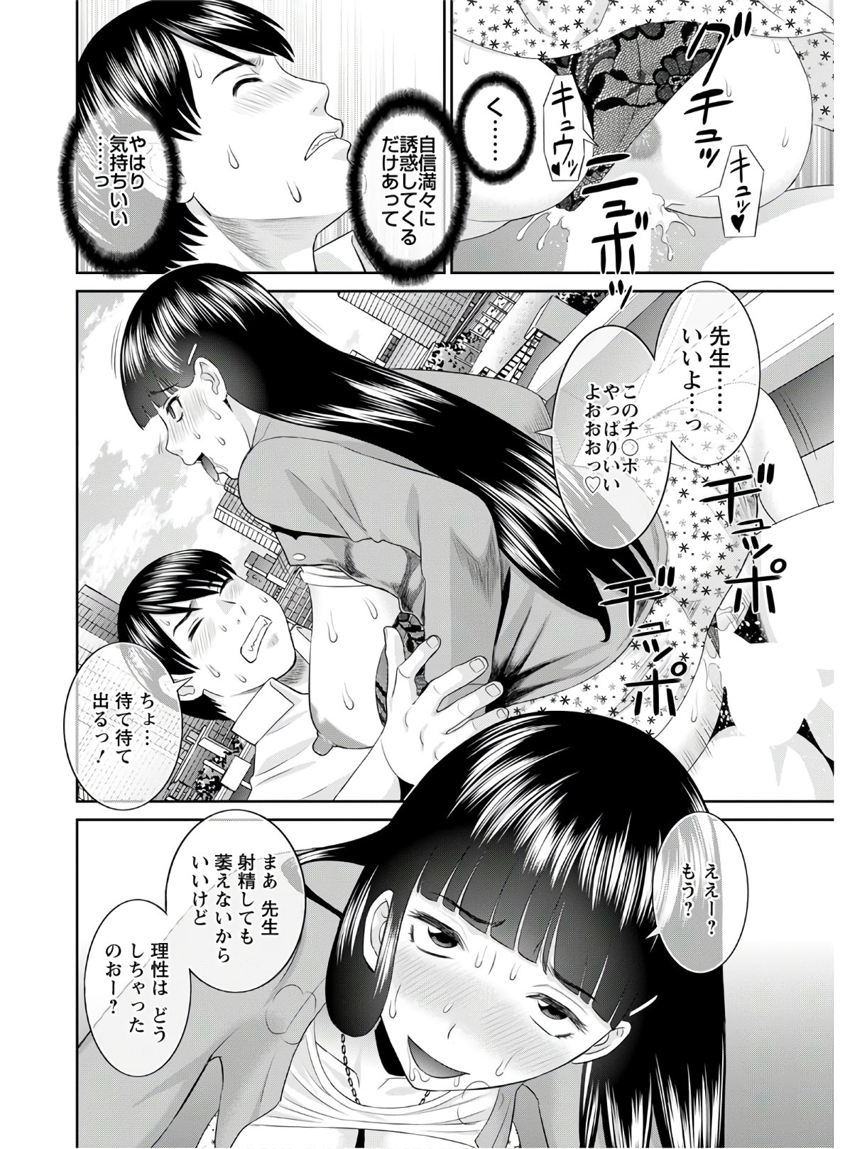 [Kawamori Misaki] Kaikan Hitotsuma Gakuen Ch. 1-6, 8-19 [Digital] page 307 full