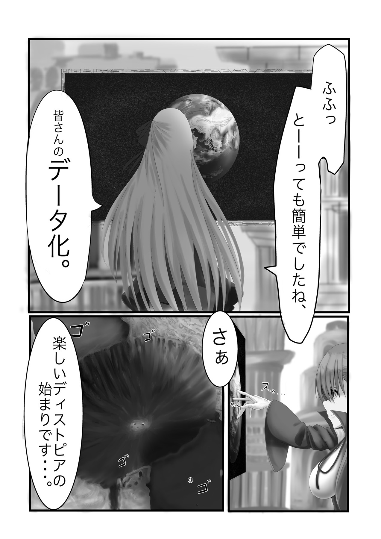 [Fuuzen no Tomoshibi (Tomoshibi)] Jinrui Mina-san Watashi no Omocha desu (Fate/Grand Order) [Digital] page 3 full