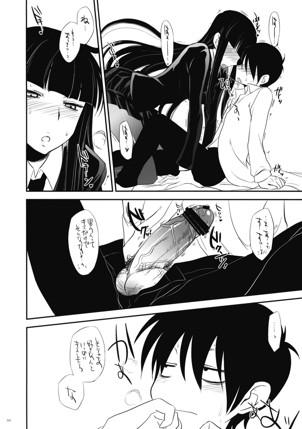 (ComiComi14) [Alemateorema (Kobayashi Youkoh)] Zamaa KANKAN!! (Houkago Play) page 4 full