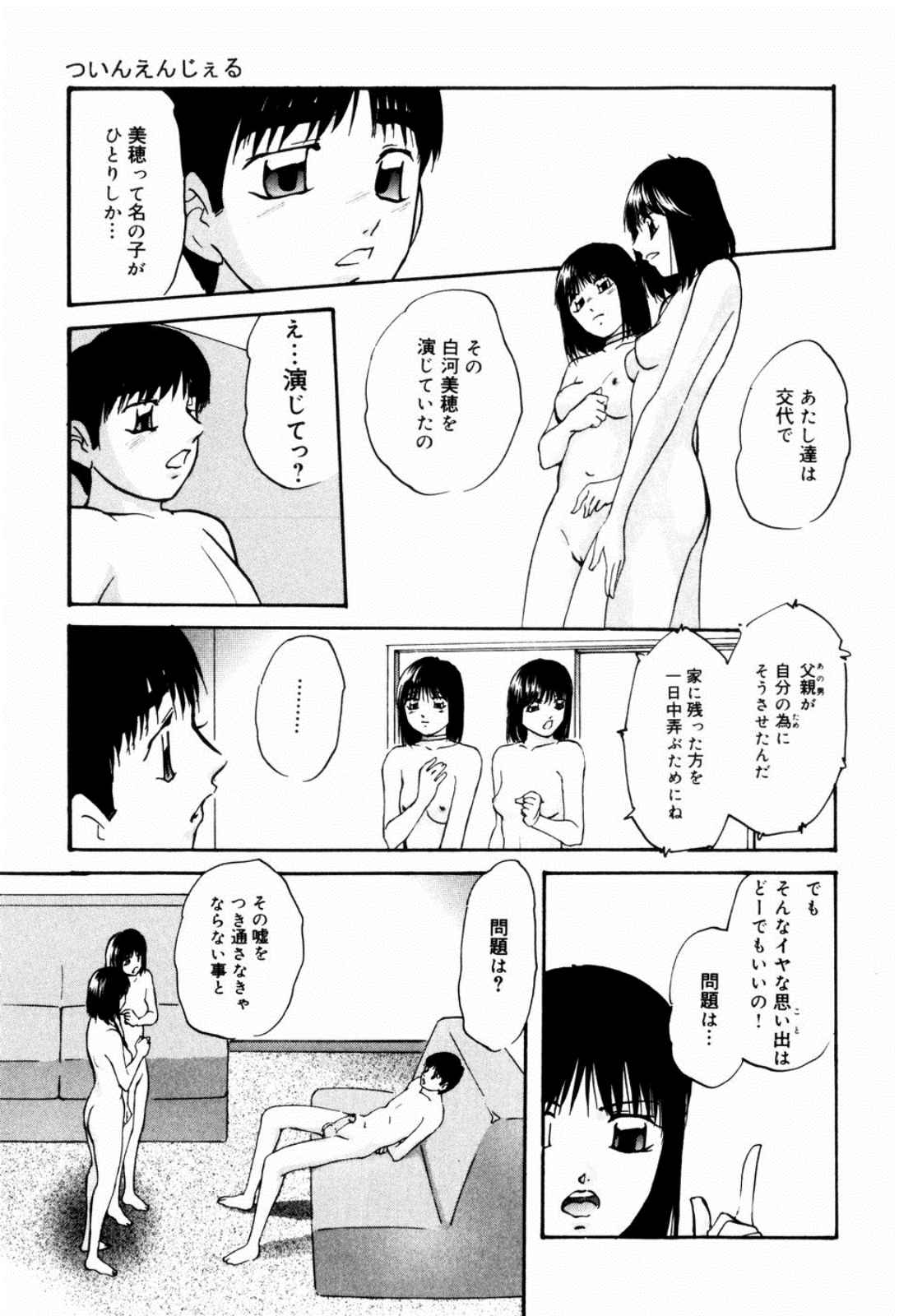[Kazusa Shima] Reconstruct Zwei page 15 full