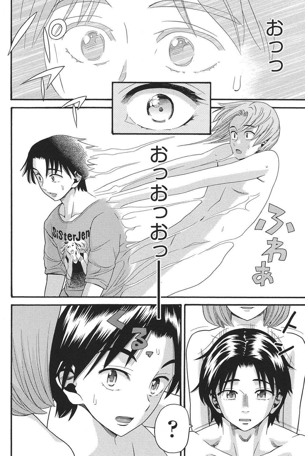 [Hatch] Otome no Wareme [Digital] page 7 full