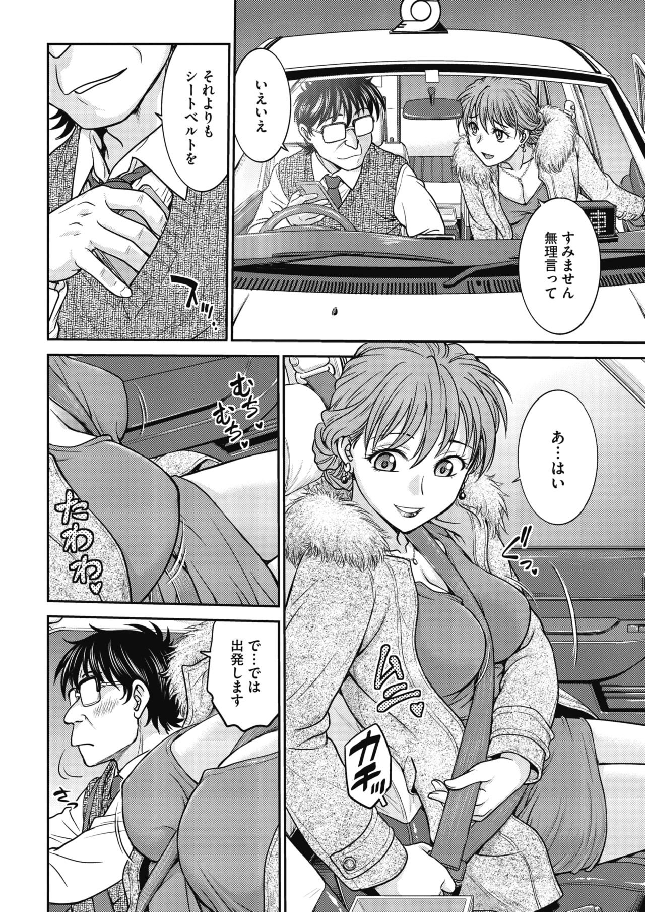 COMIC HOTMiLK Koime Vol. 20 [Digital] page 185 full