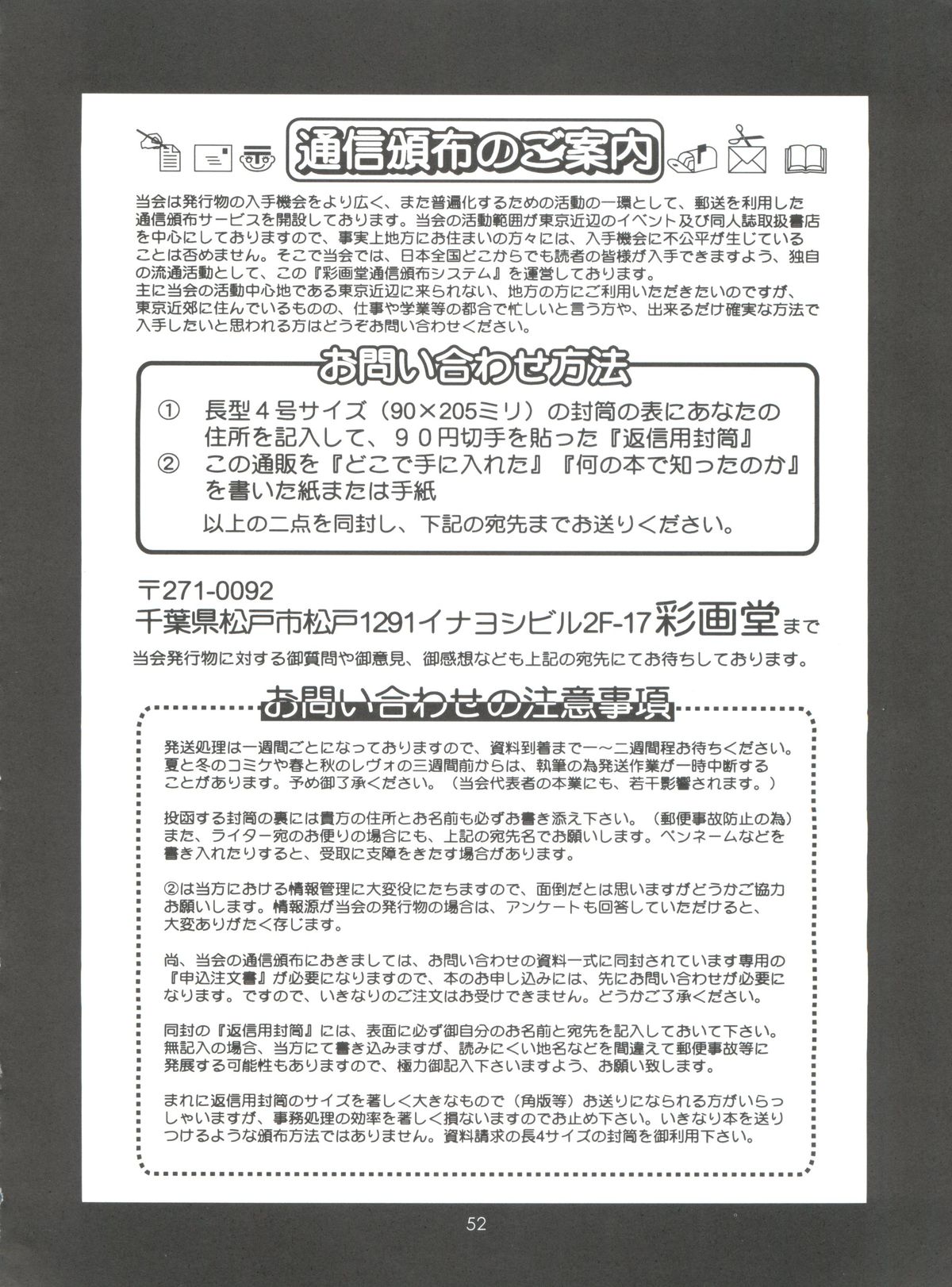 (C61) [Saigado (Ishoku Dougen)] Suite For My Sweet Shinteiban (Neon Genesis Evangelion) page 52 full