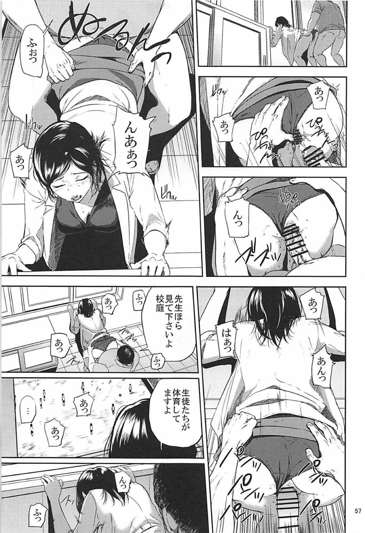 (C93) [Gossipgothic (Shishiji)] Kurashiki-sensei wa Hatsujouki Soushuuhen FINAL (Fujiyama-san wa Shishunki) page 56 full