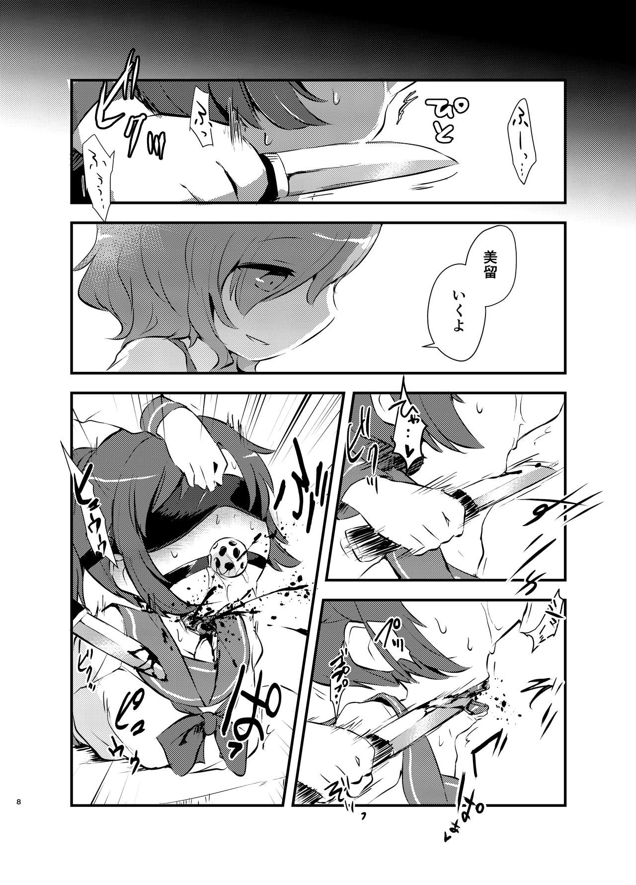 [02 (Harasaki)] kiss in the blood [Digital] page 8 full
