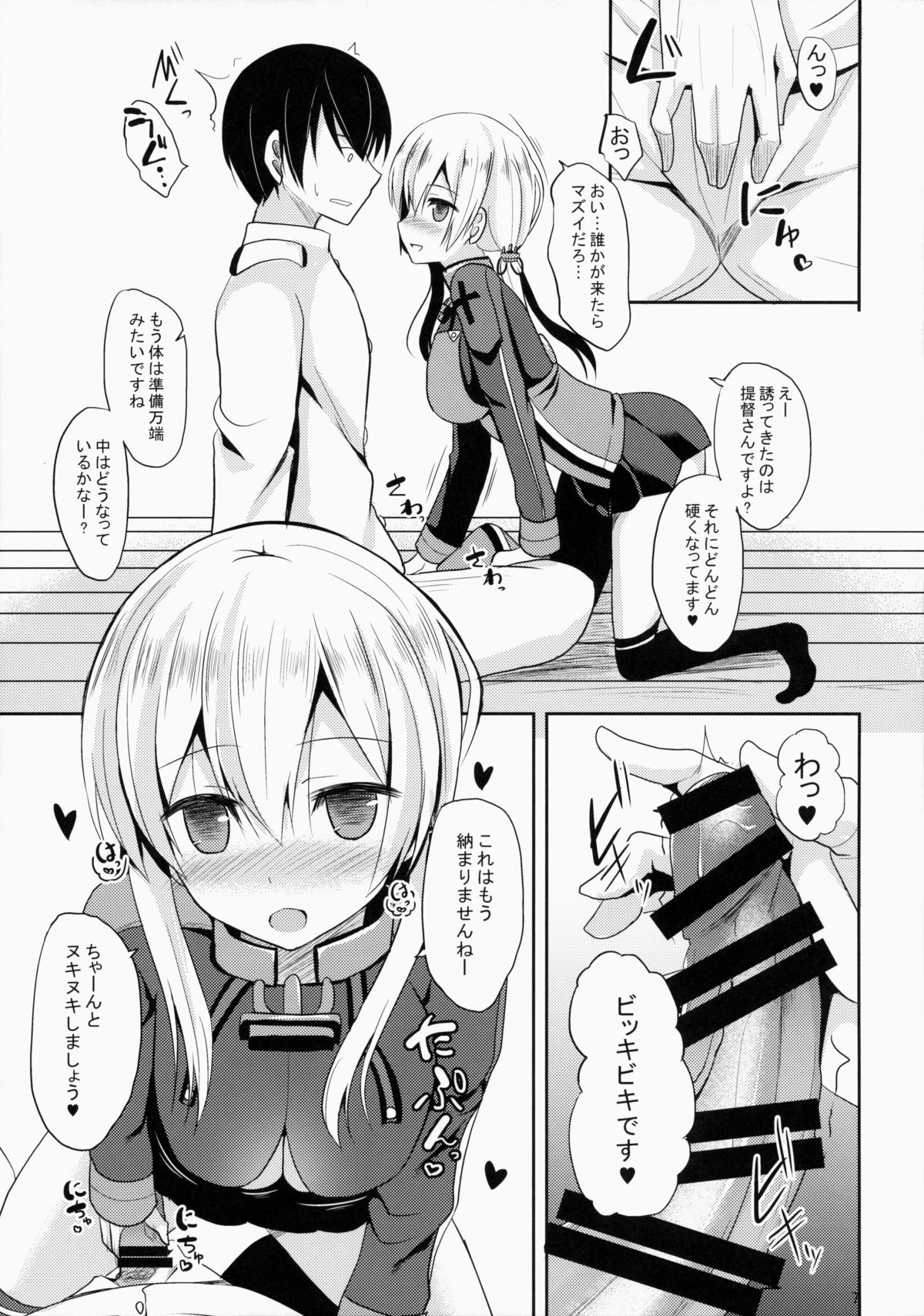 (COMIC1☆9) [Neko no Kone (Takeyu)] Teitoku Izon (Kantai Collection -KanColle-) page 6 full