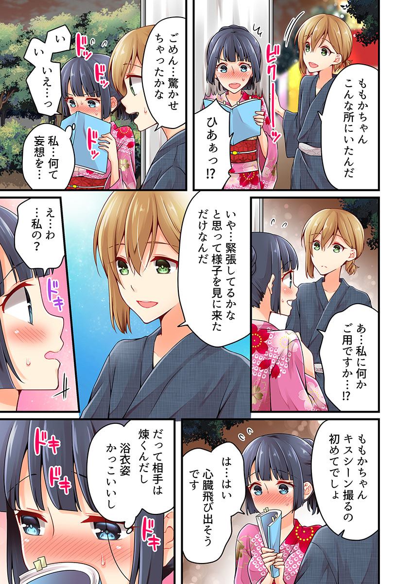 [Asazuki Norito] Arisugawa Ren tte Honto wa Onna nanda yo ne. 22-26 page 123 full